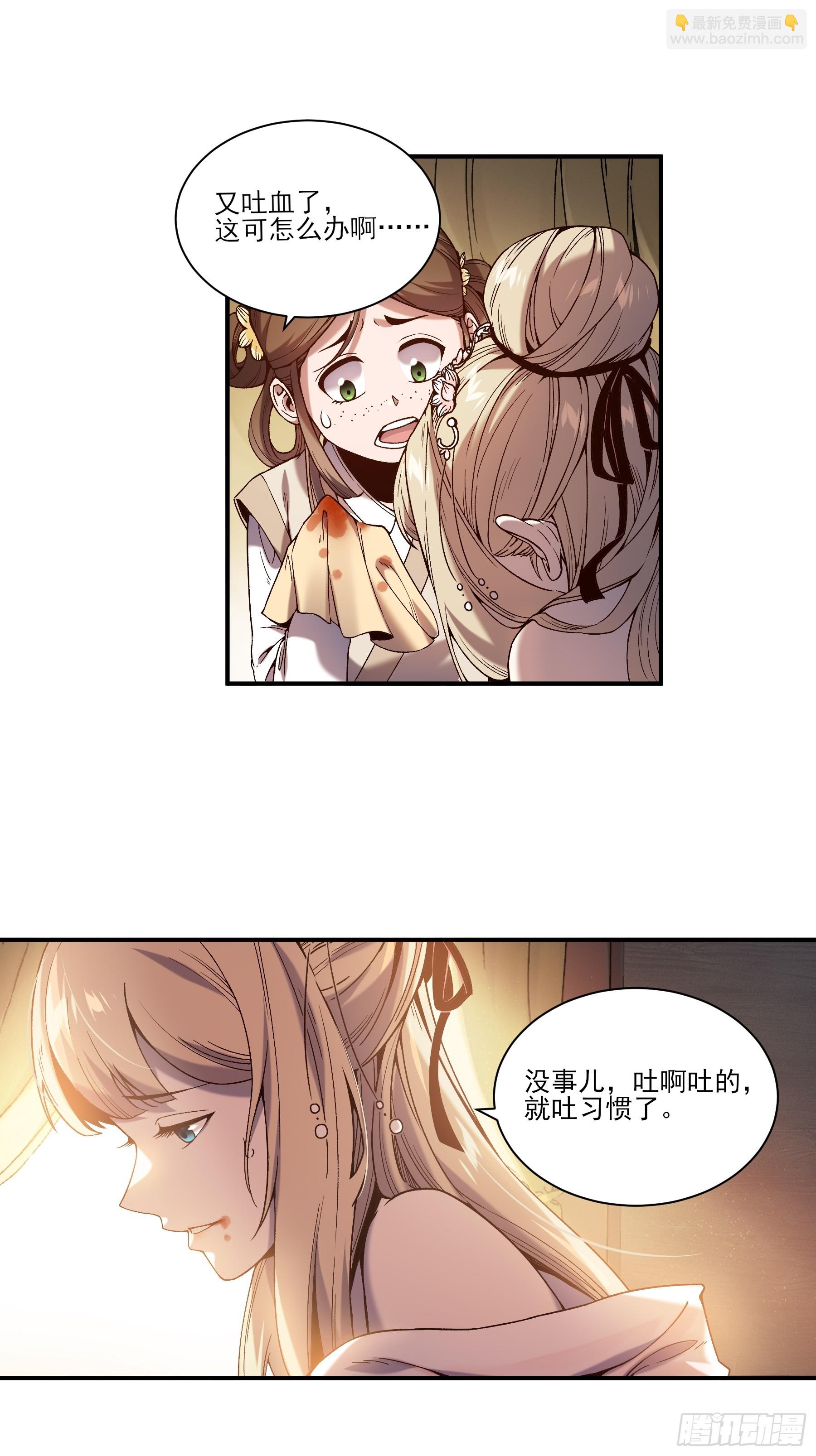 26.世界上最幸福的鸡腿-第26话