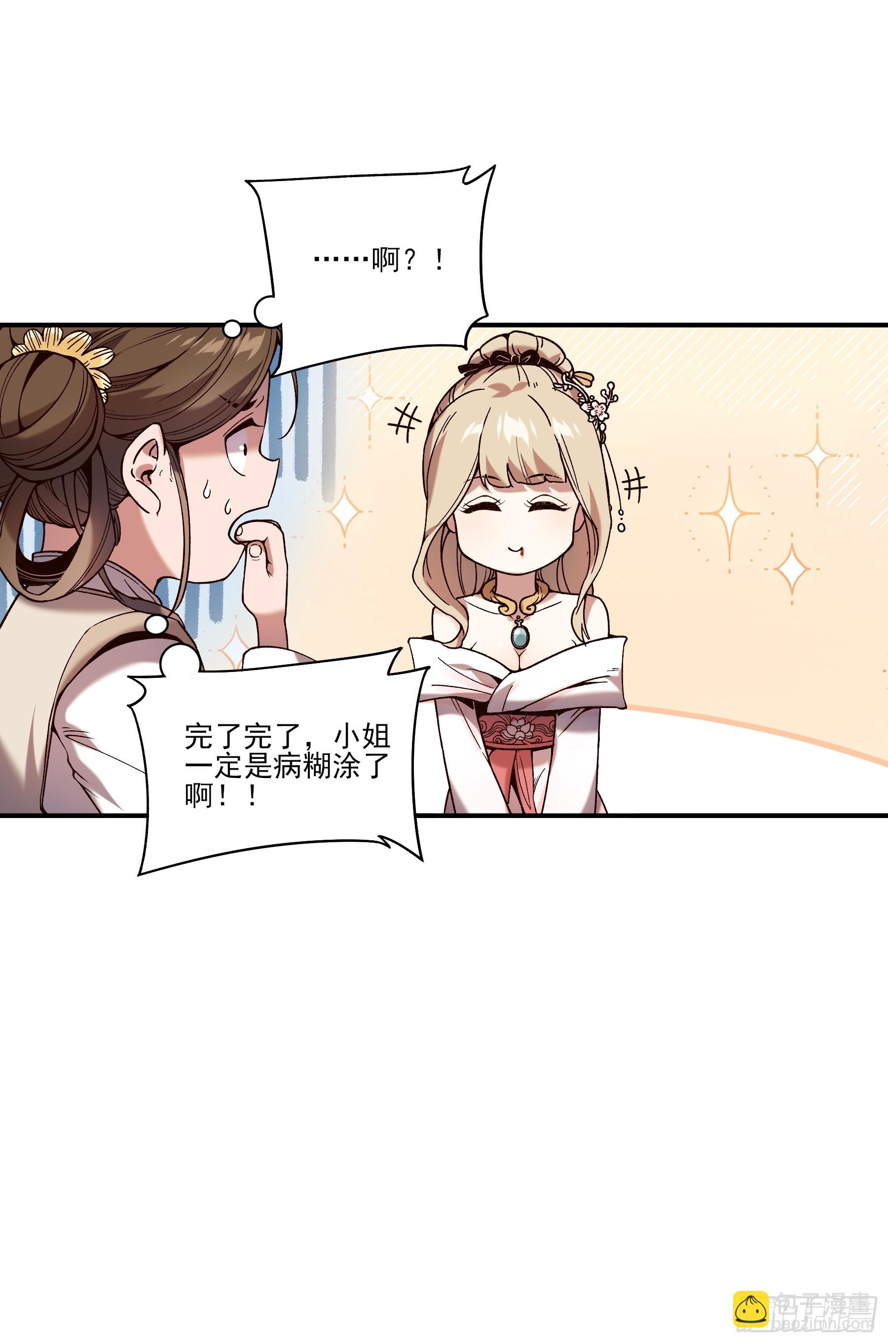 26.世界上最幸福的鸡腿-第26话