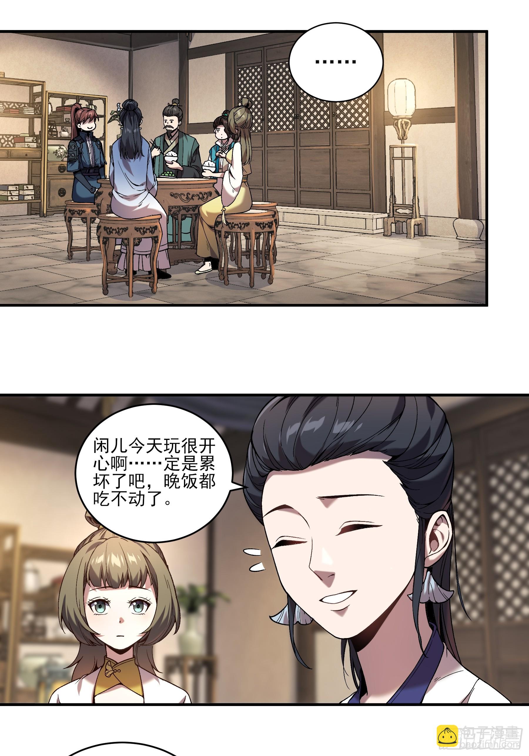 26.世界上最幸福的鸡腿-第26话