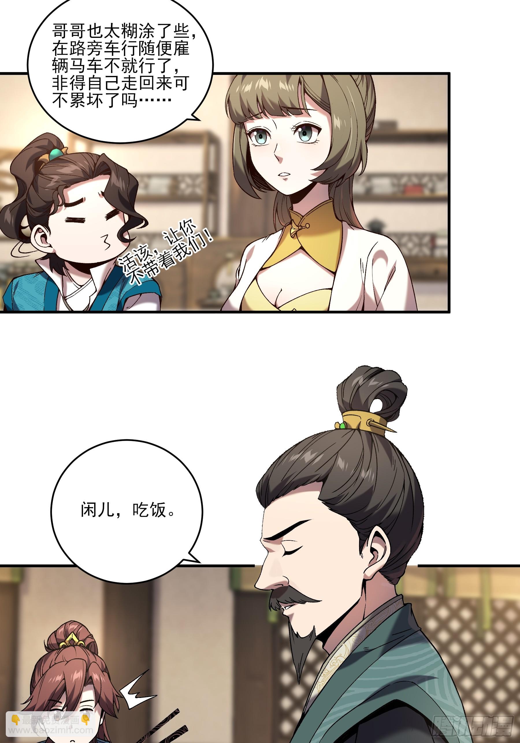 26.世界上最幸福的鸡腿-第26话