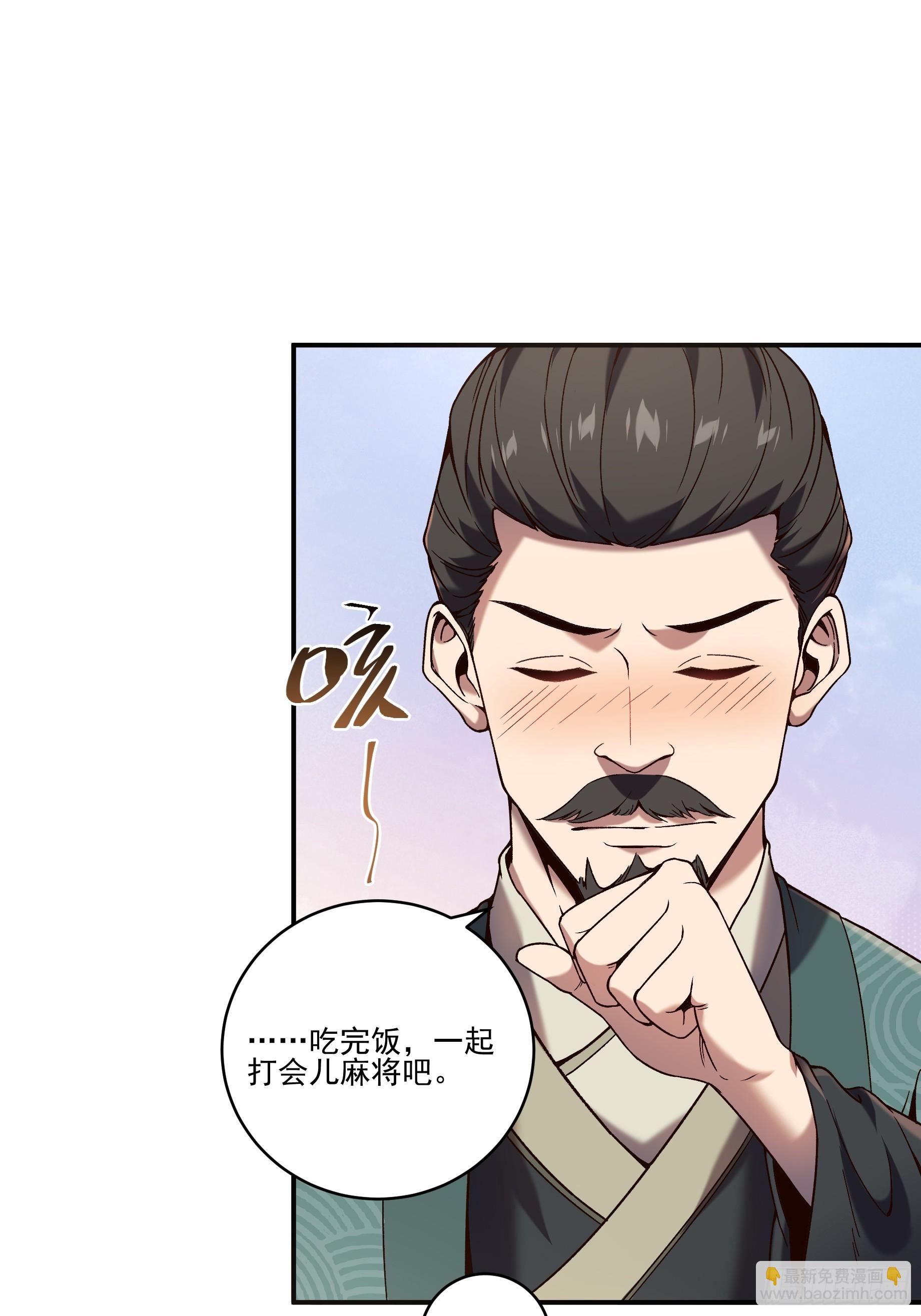 26.世界上最幸福的鸡腿-第26话