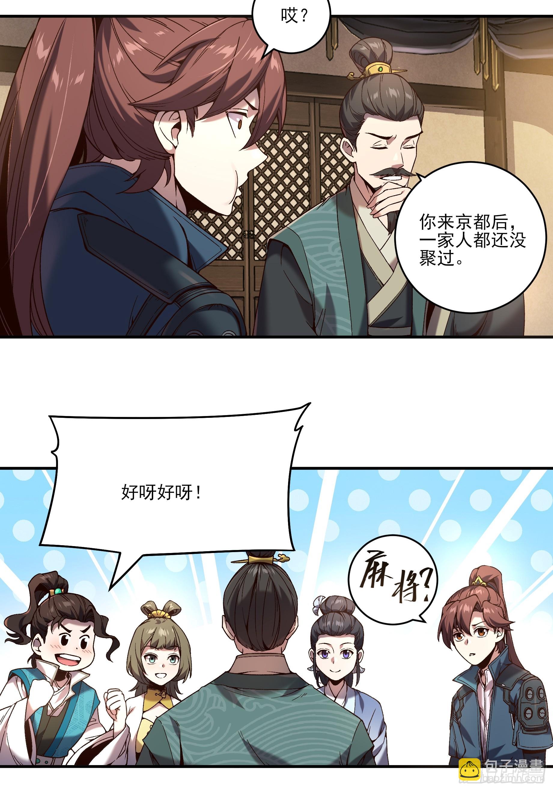 26.世界上最幸福的鸡腿-第26话