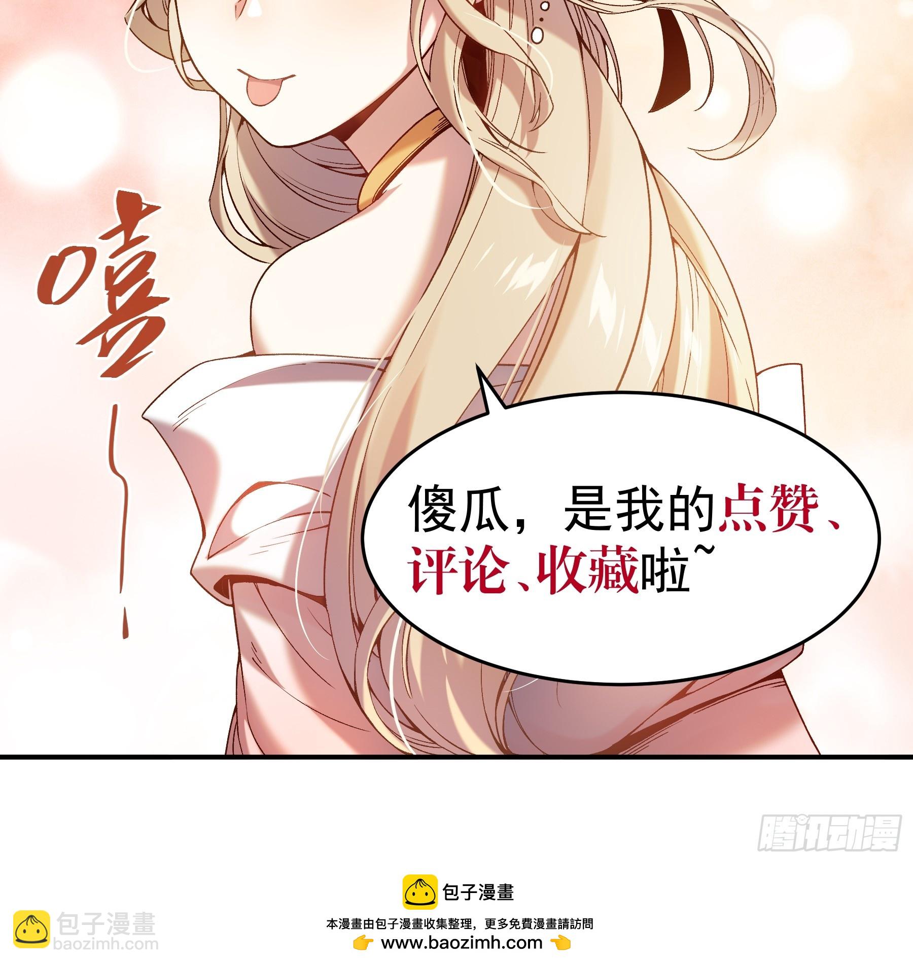 26.世界上最幸福的鸡腿-第26话