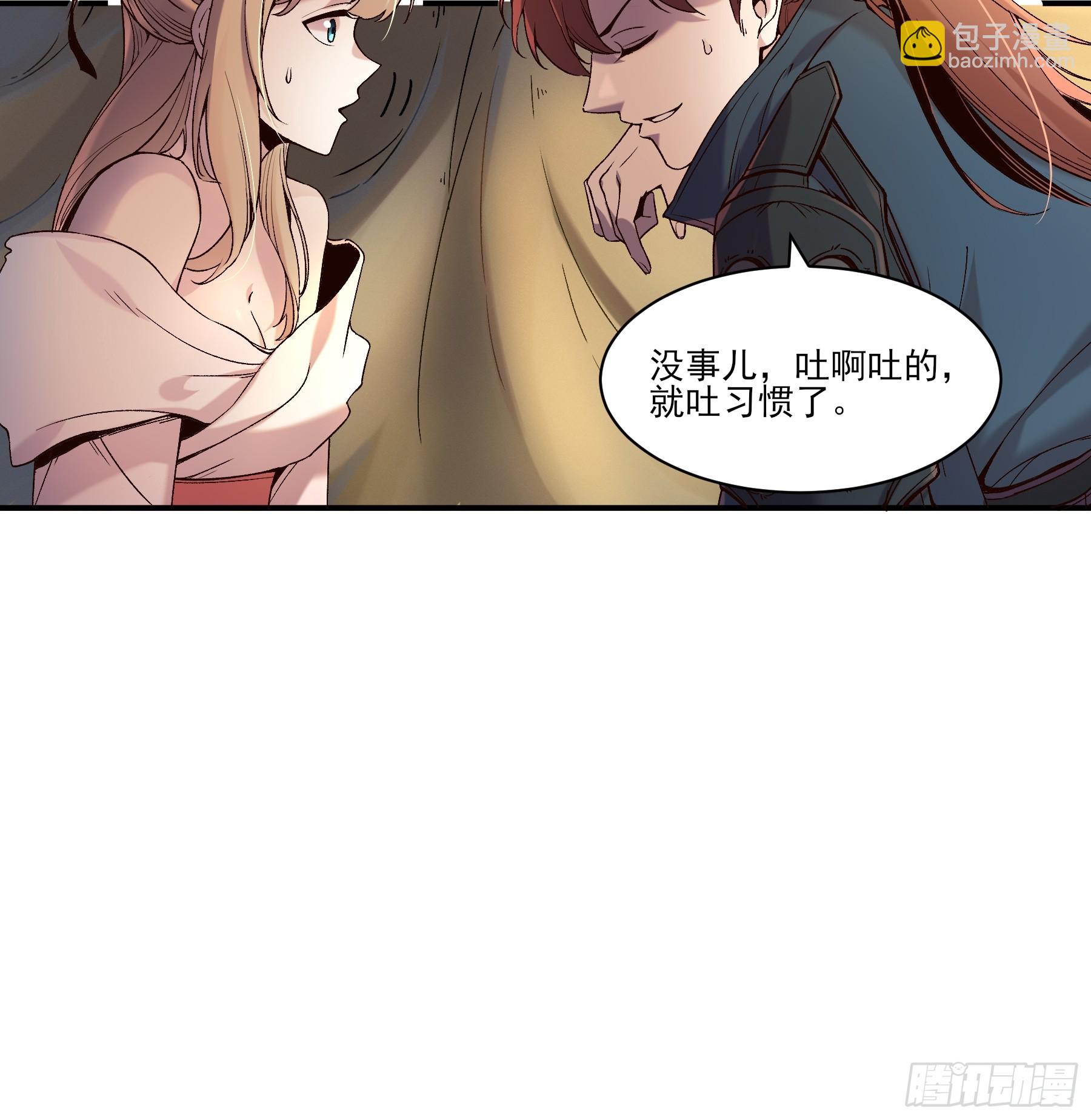 26.世界上最幸福的鸡腿-第26话