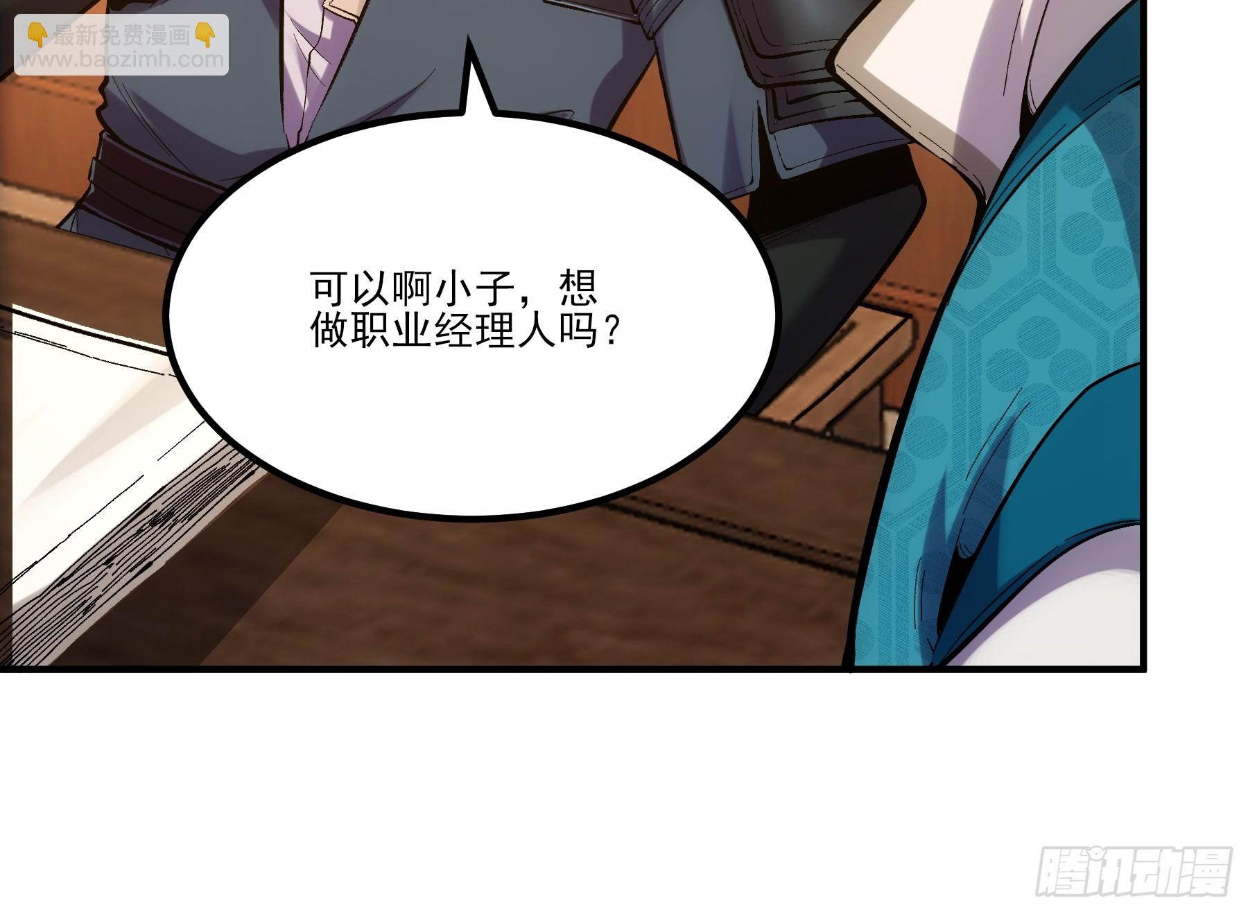 28.经商天才-第28话
