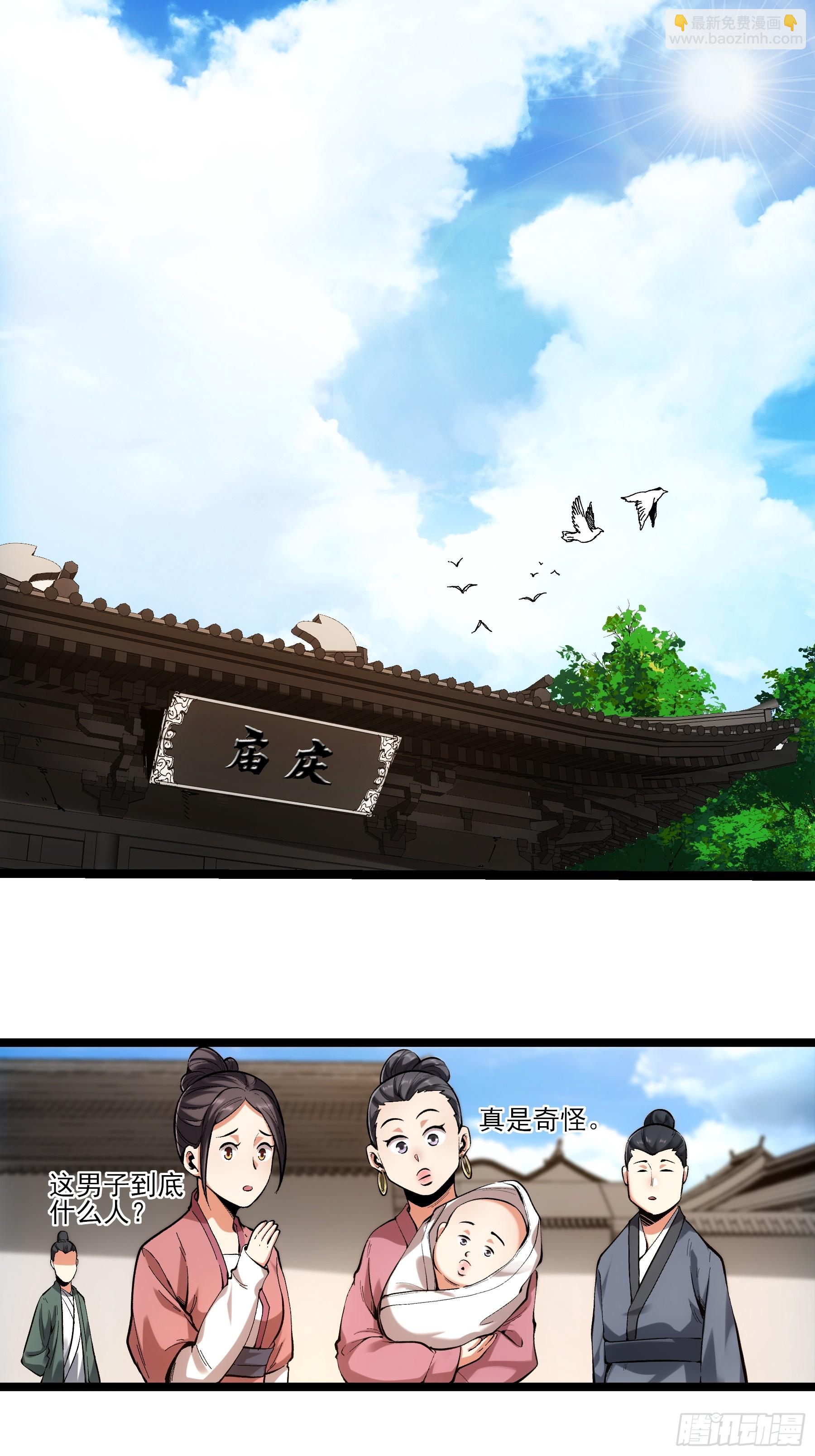 28.经商天才-第28话