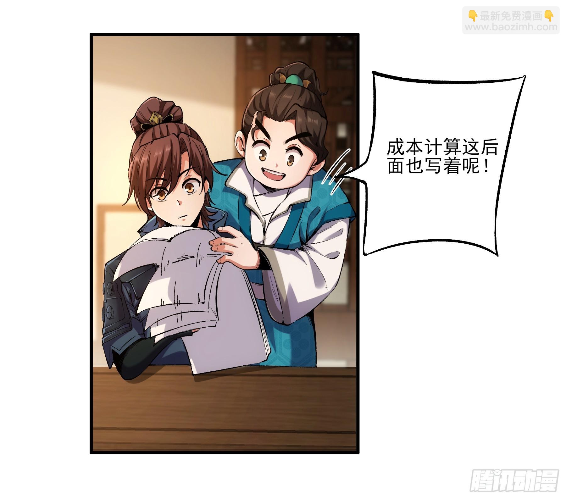 28.经商天才-第28话