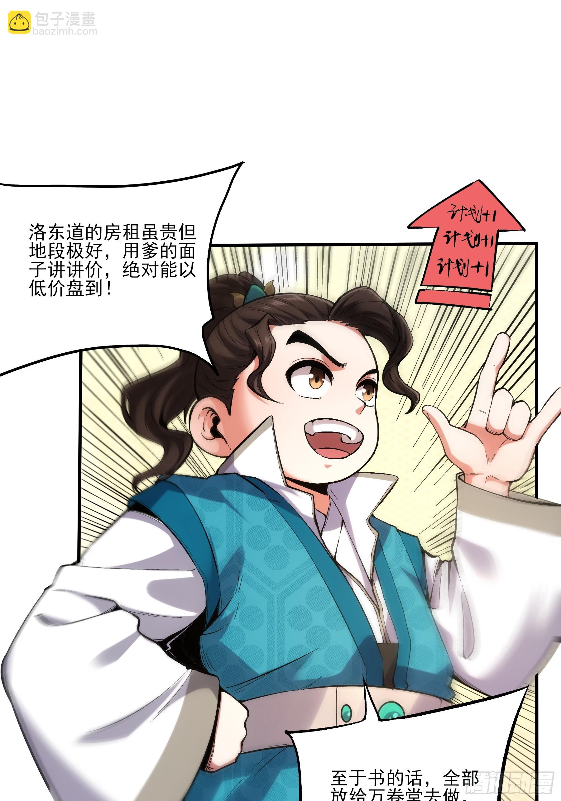 28.经商天才-第28话