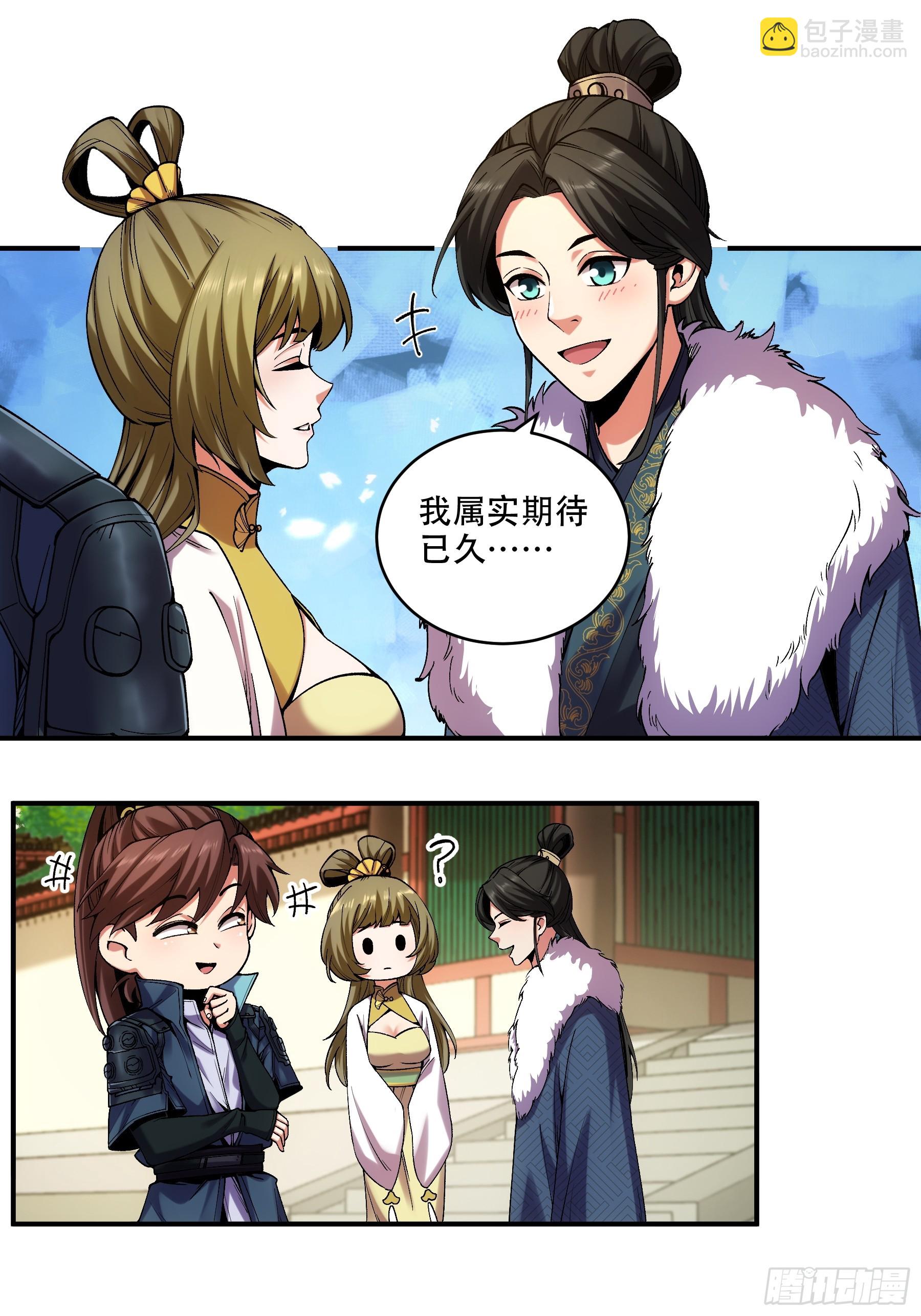 30.诗会寻老婆-第30话