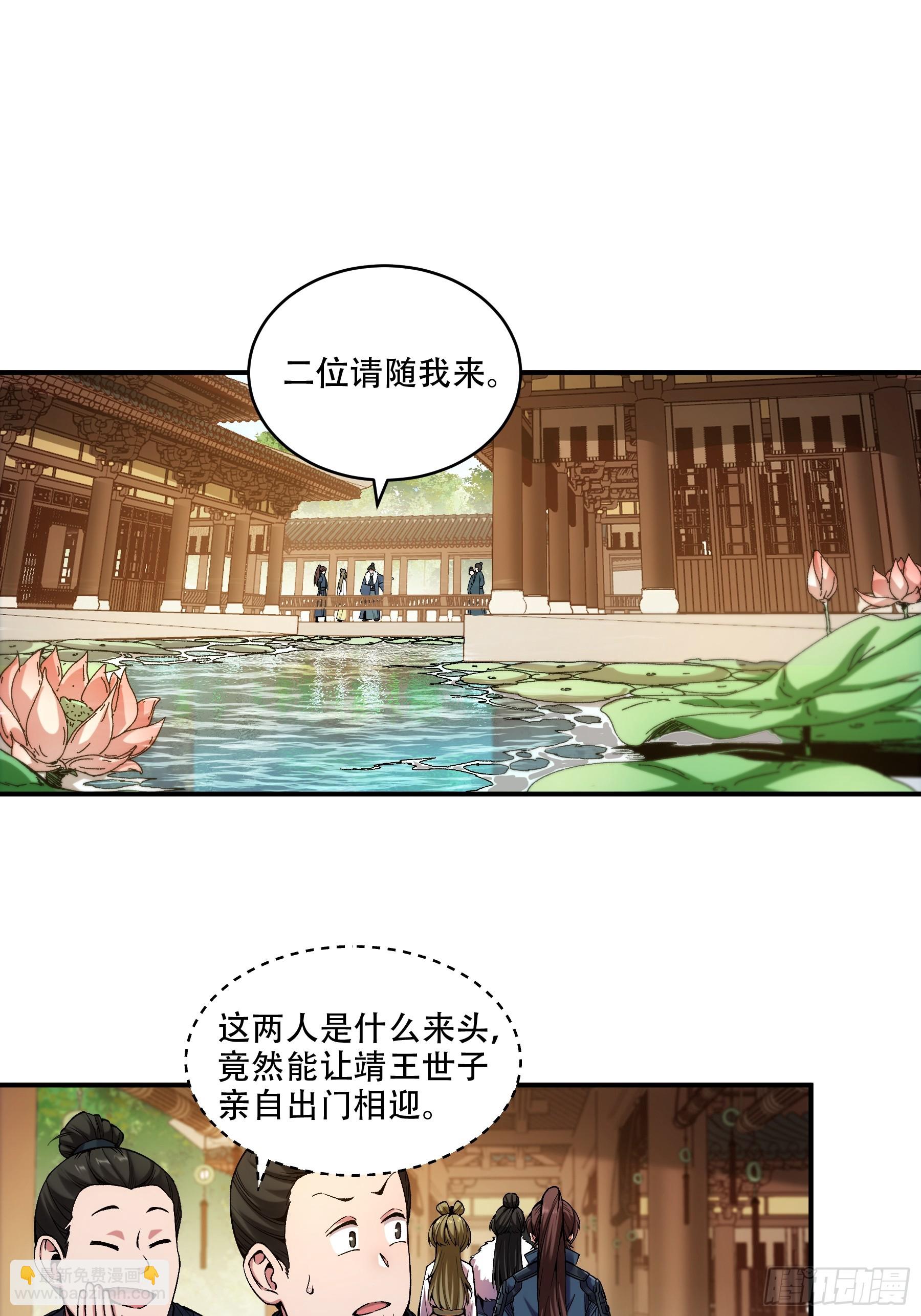30.诗会寻老婆-第30话