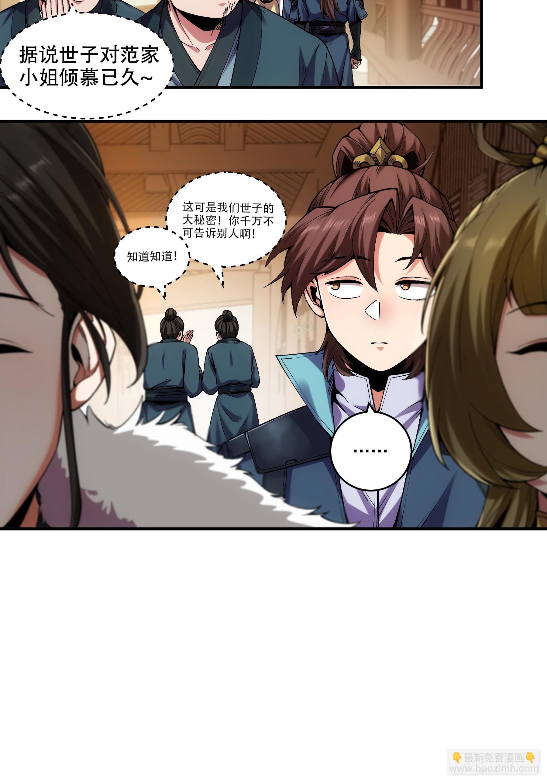 30.诗会寻老婆-第30话
