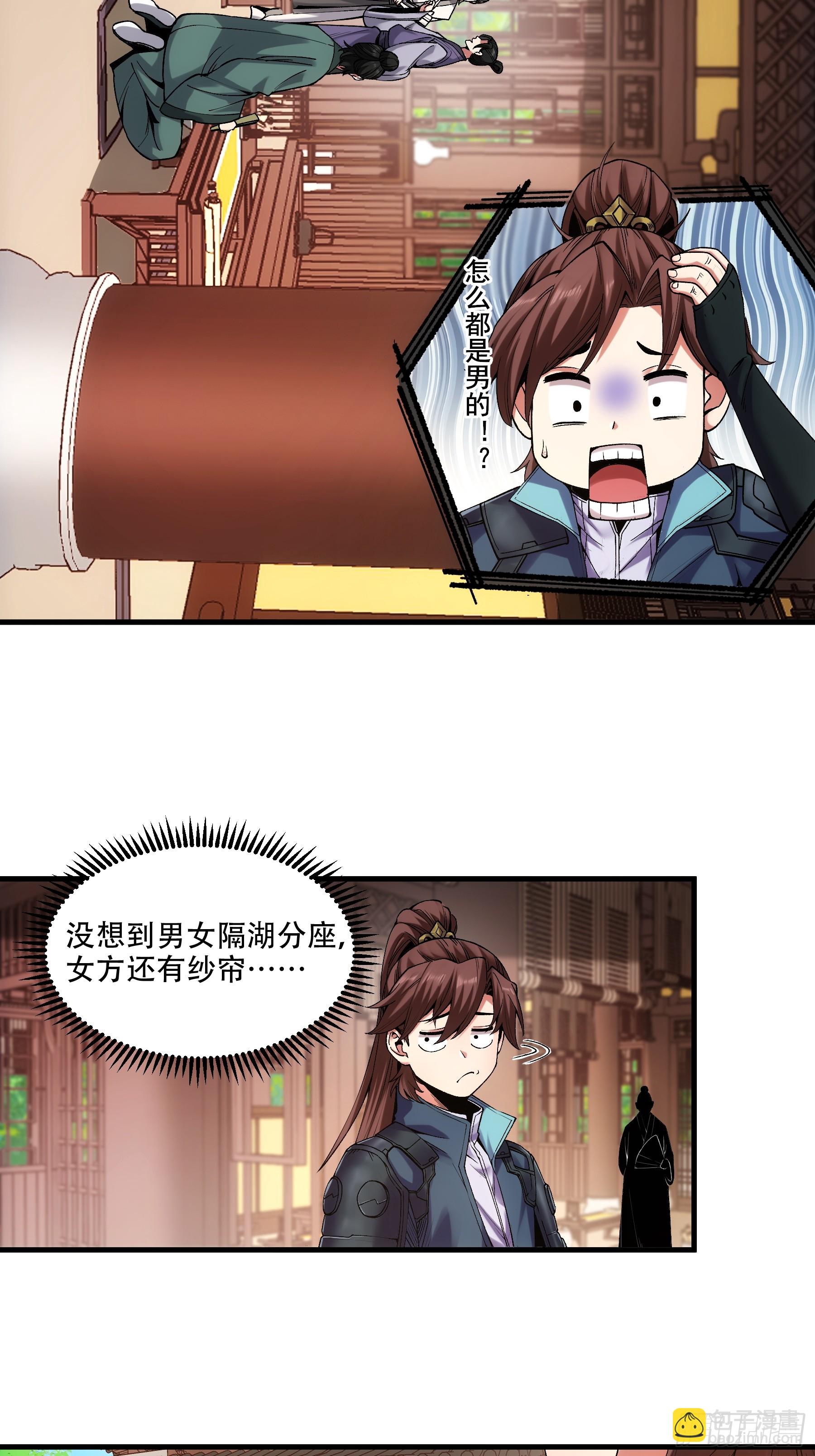 30.诗会寻老婆-第30话