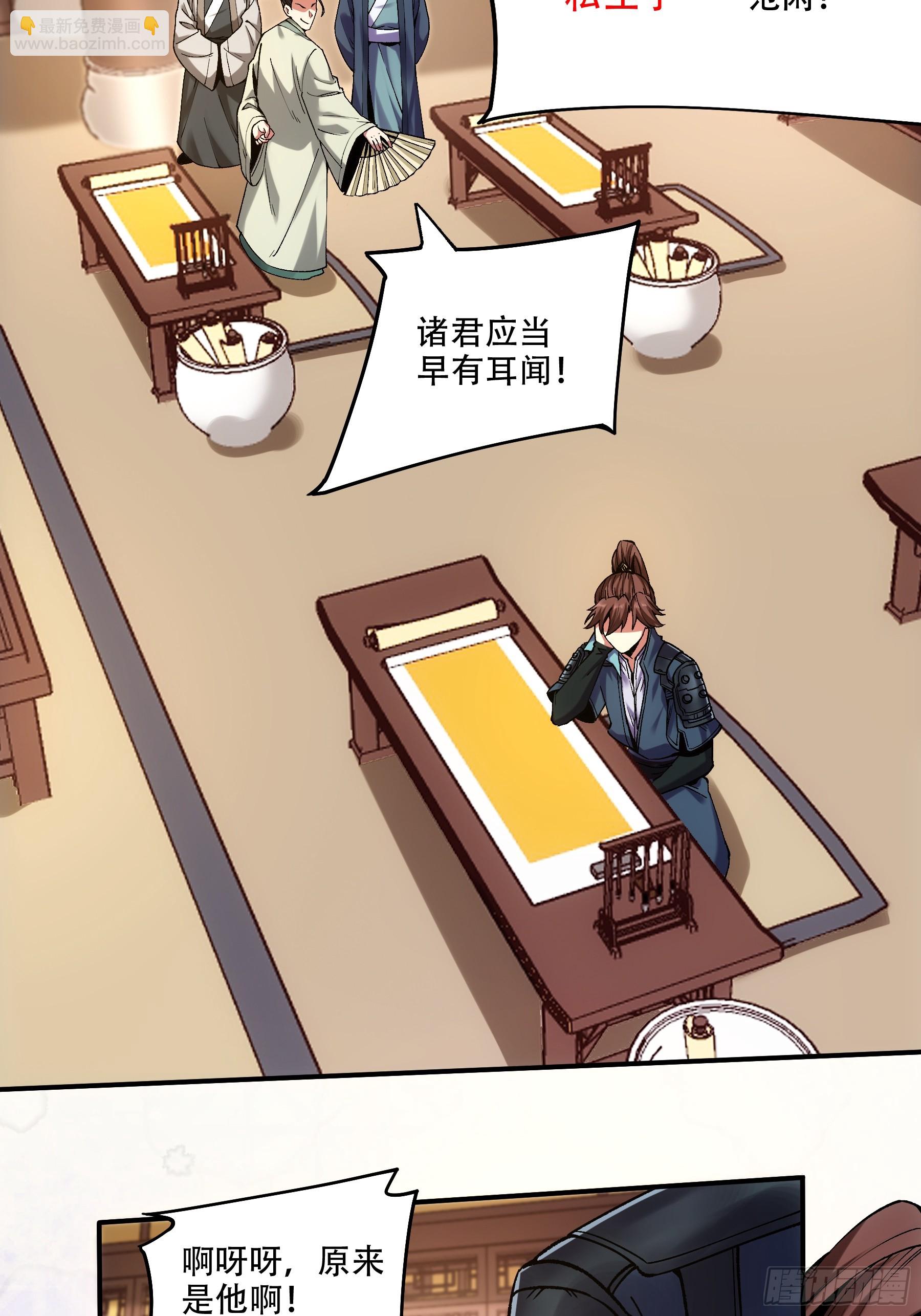 30.诗会寻老婆-第30话