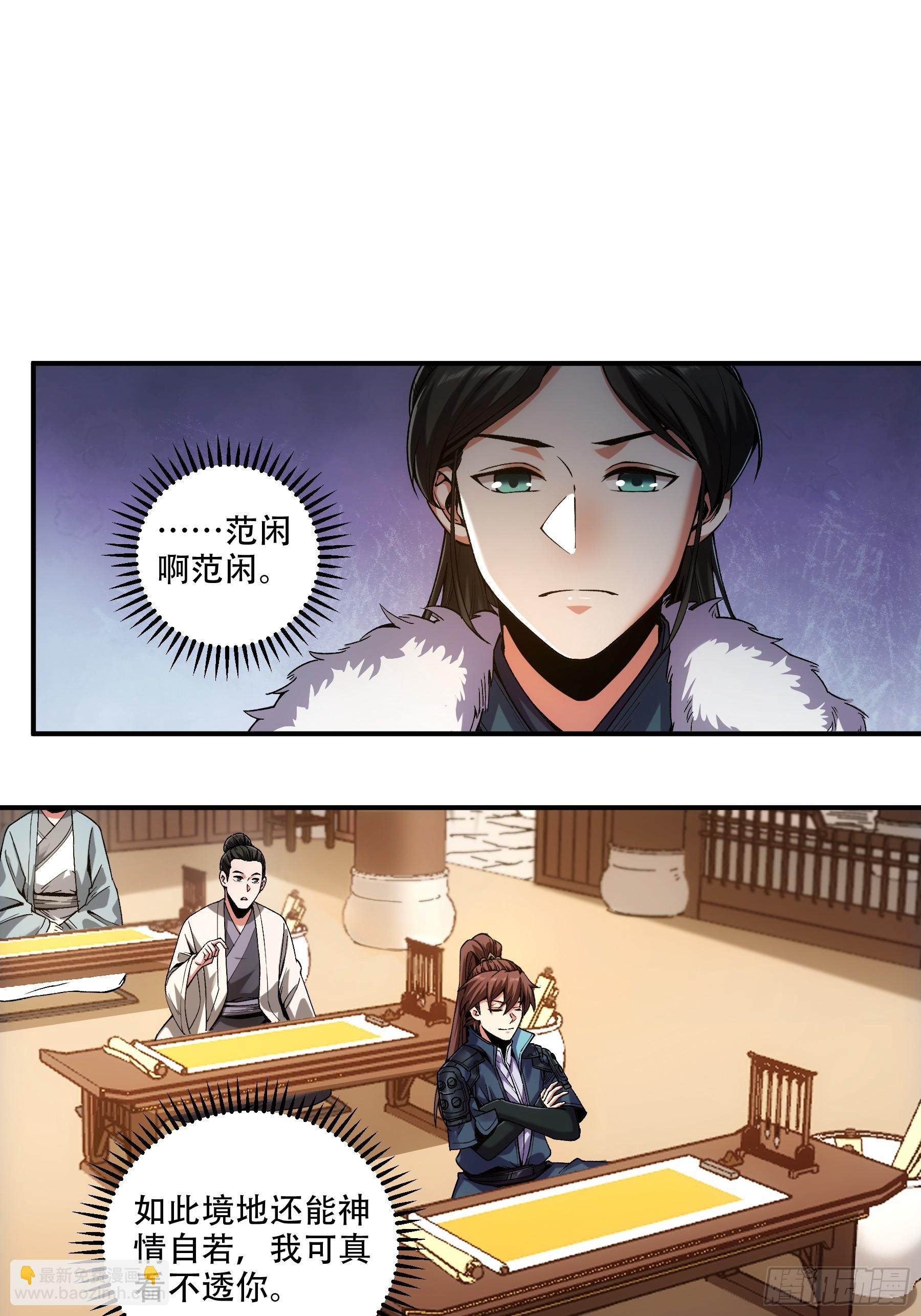 30.诗会寻老婆-第30话