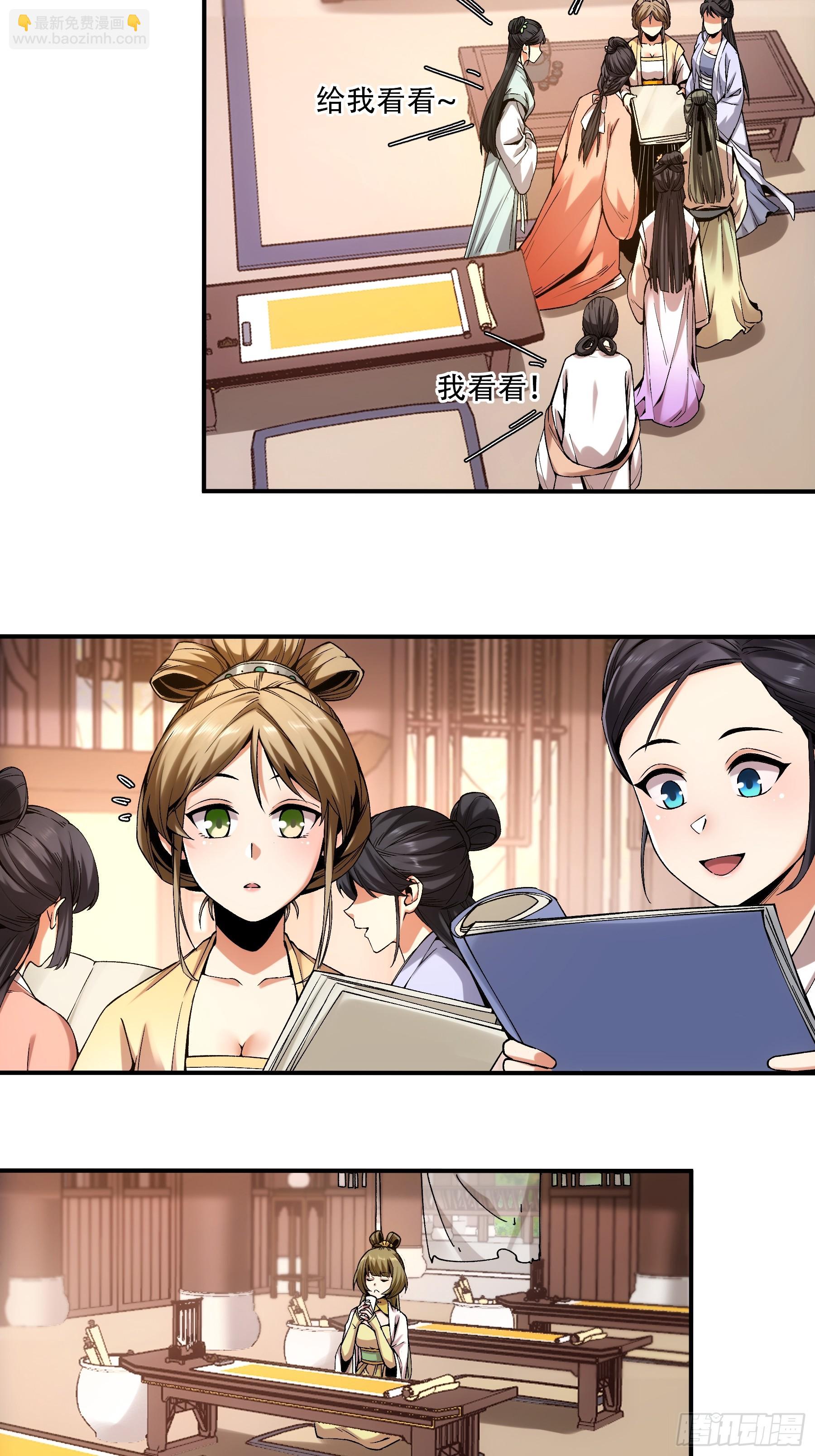 30.诗会寻老婆-第30话