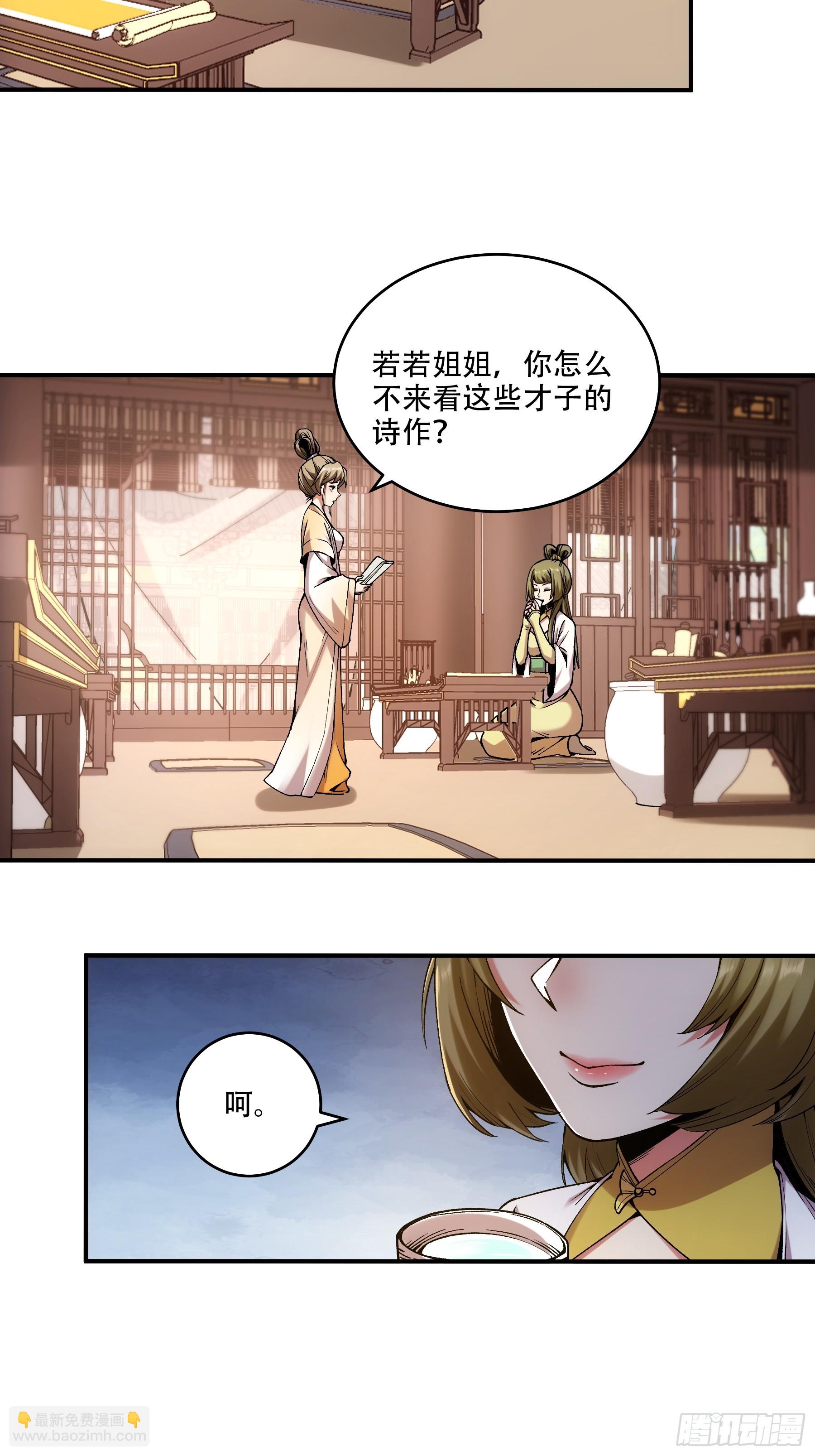 30.诗会寻老婆-第30话