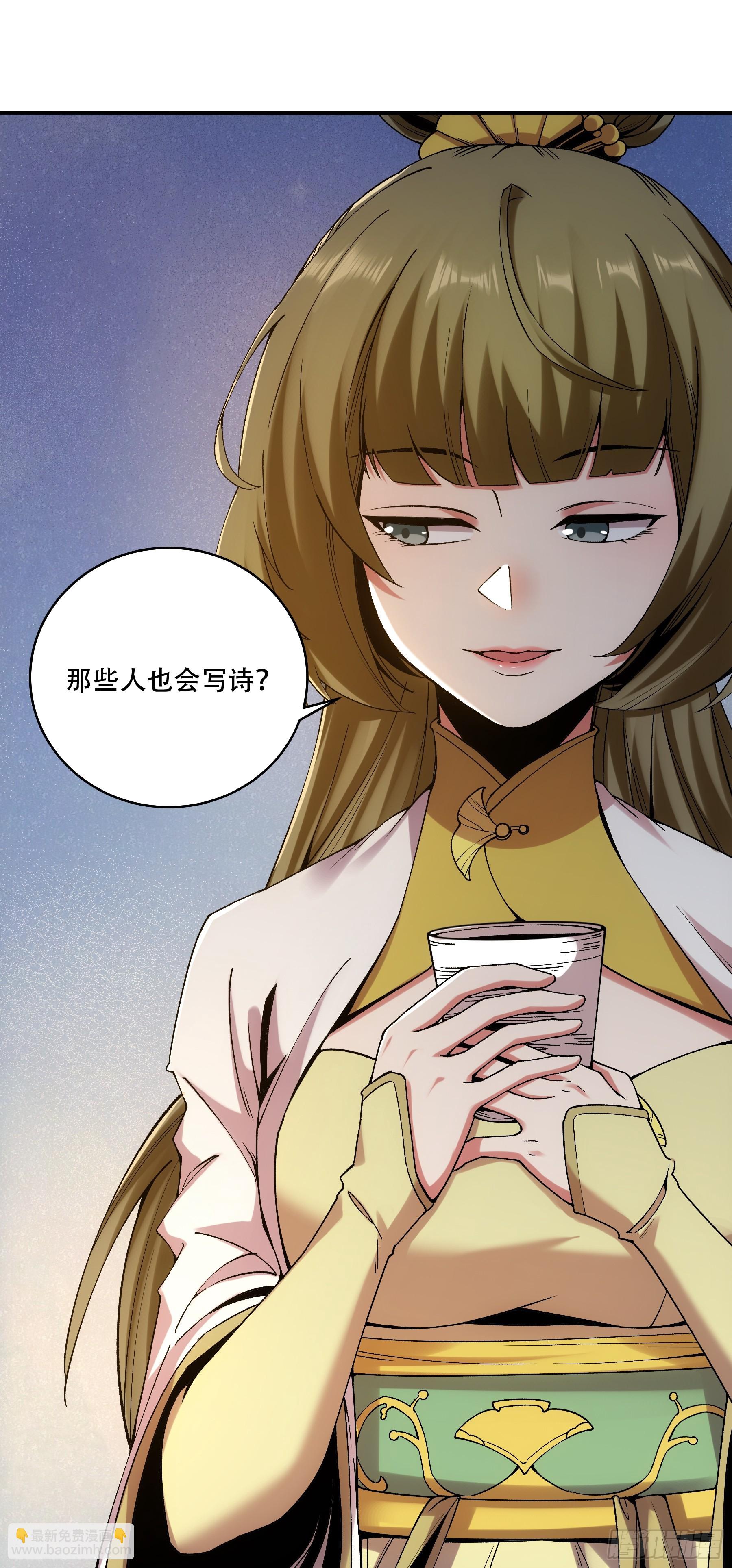 30.诗会寻老婆-第30话