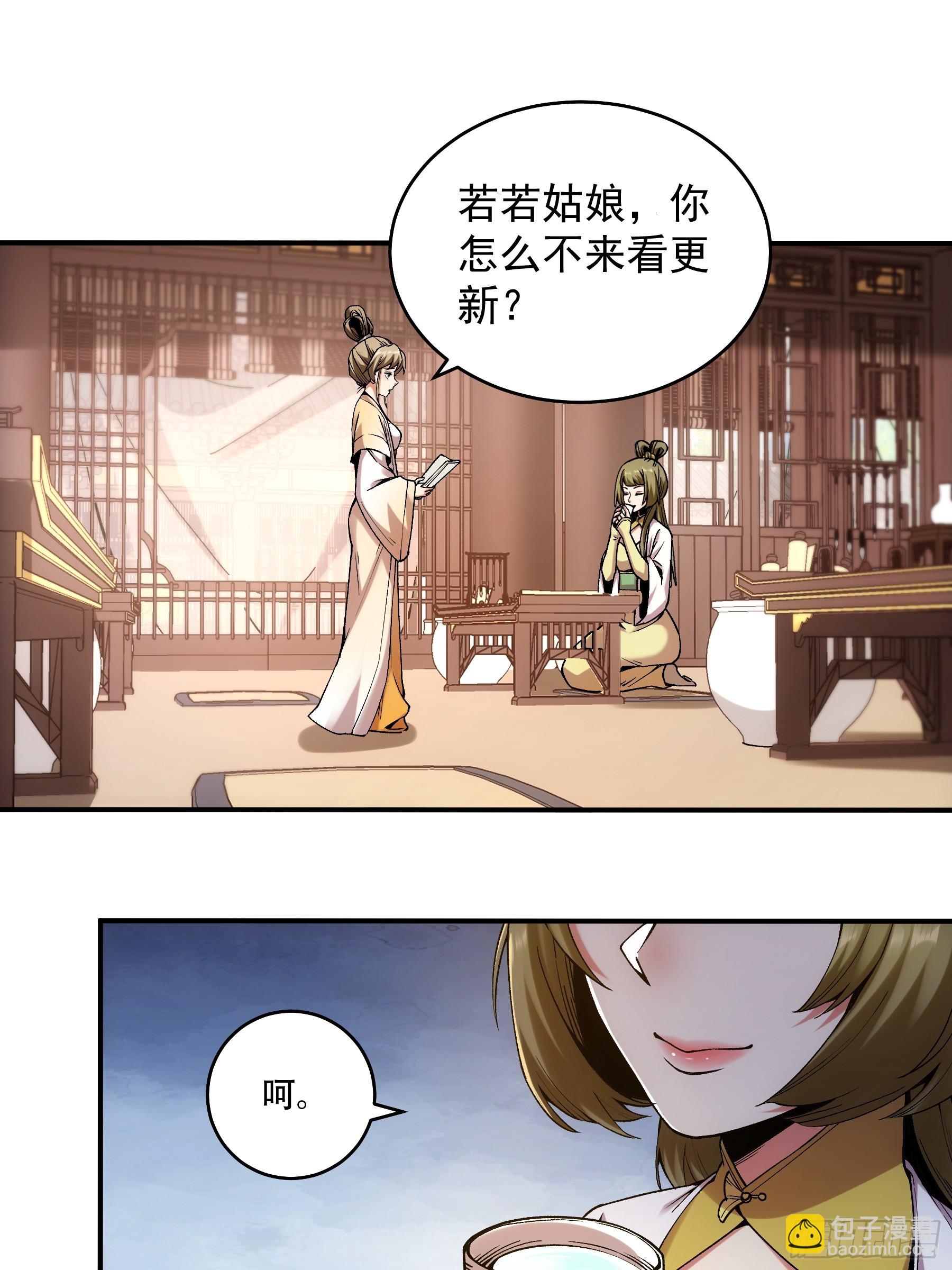 30.诗会寻老婆-第30话