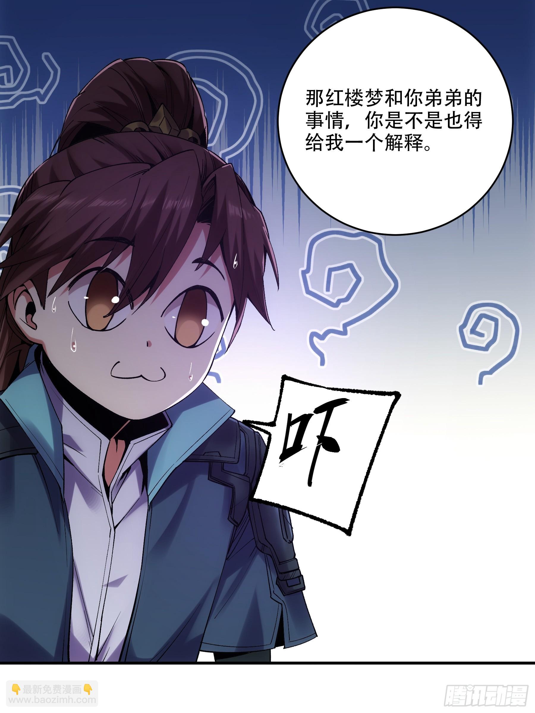 30.诗会寻老婆-第30话