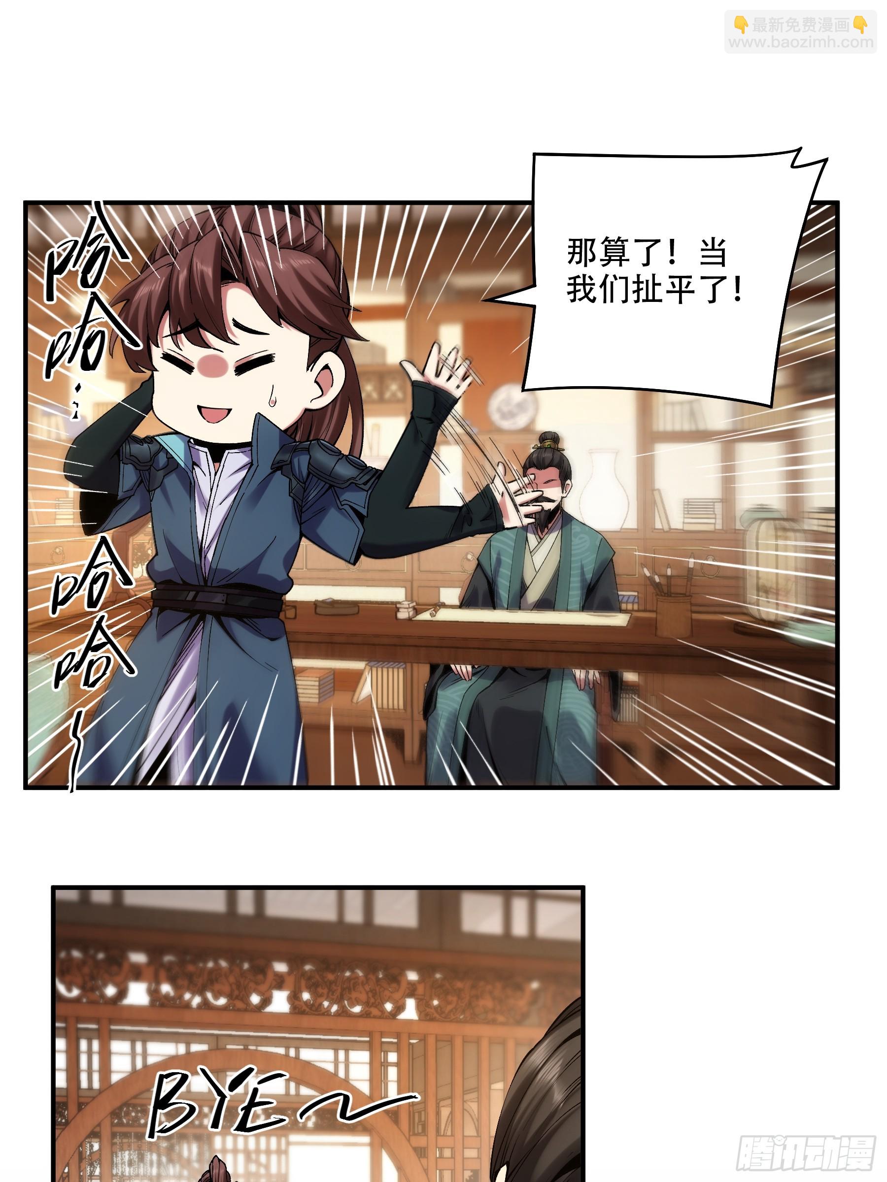 30.诗会寻老婆-第30话