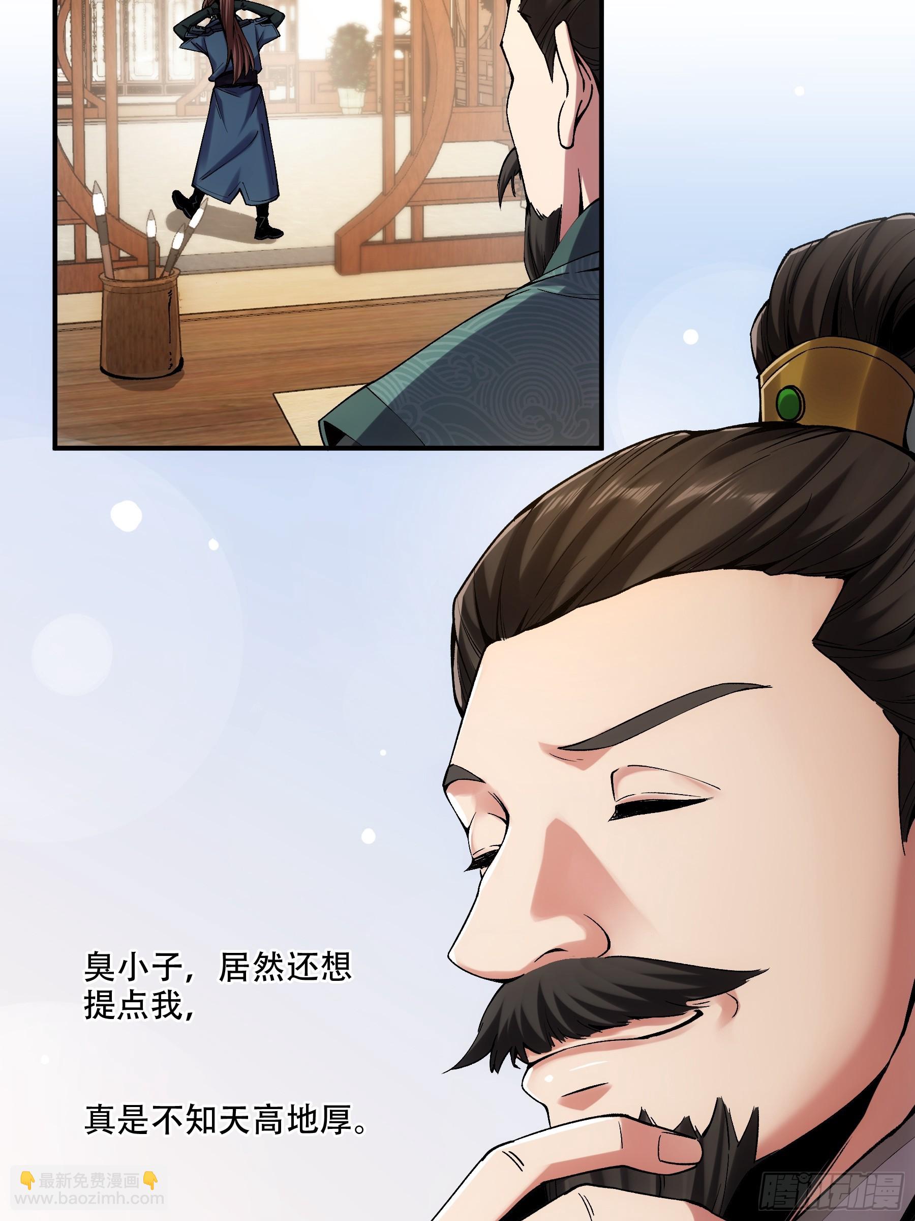 30.诗会寻老婆-第30话