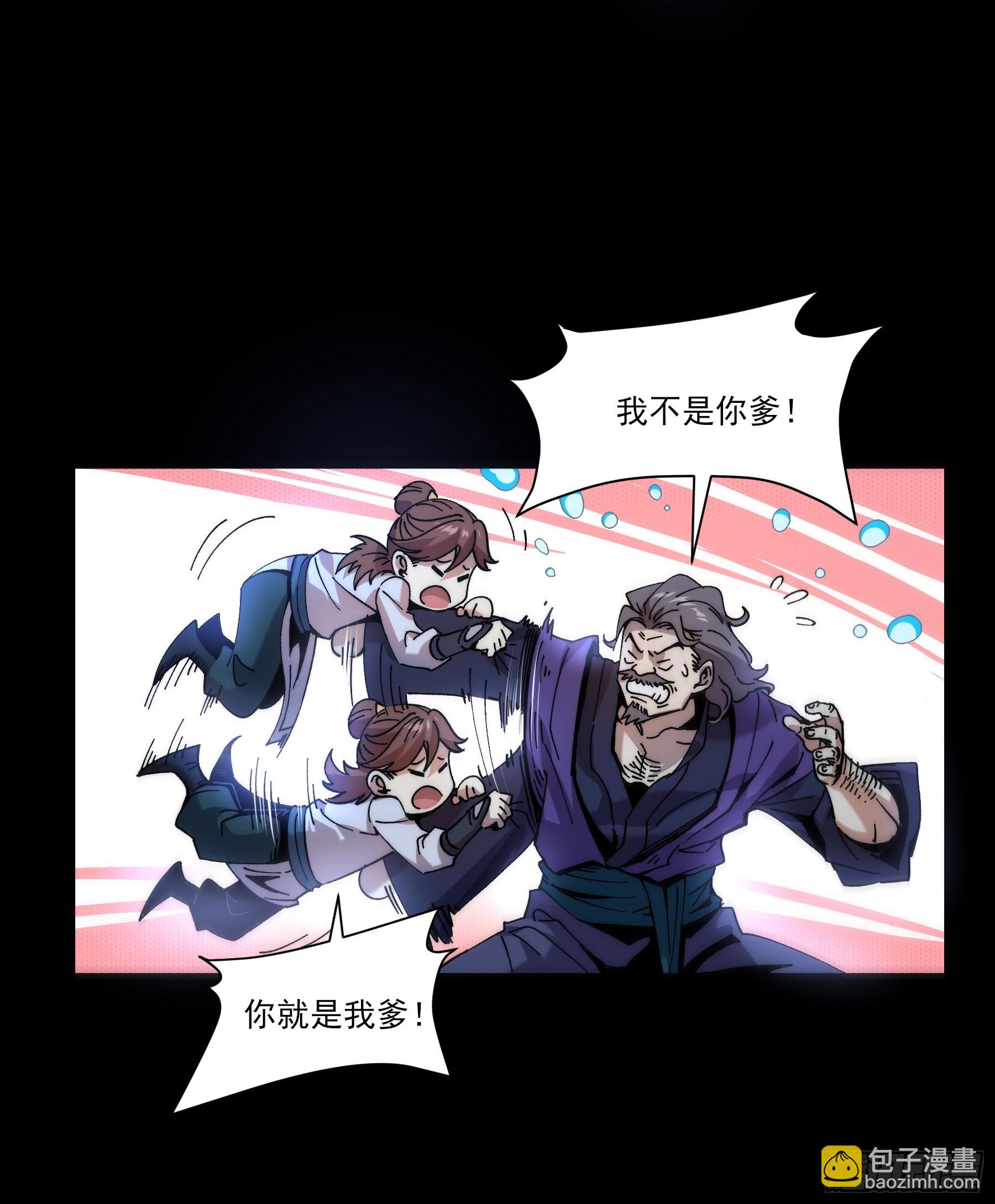 4.深夜来客-第4话