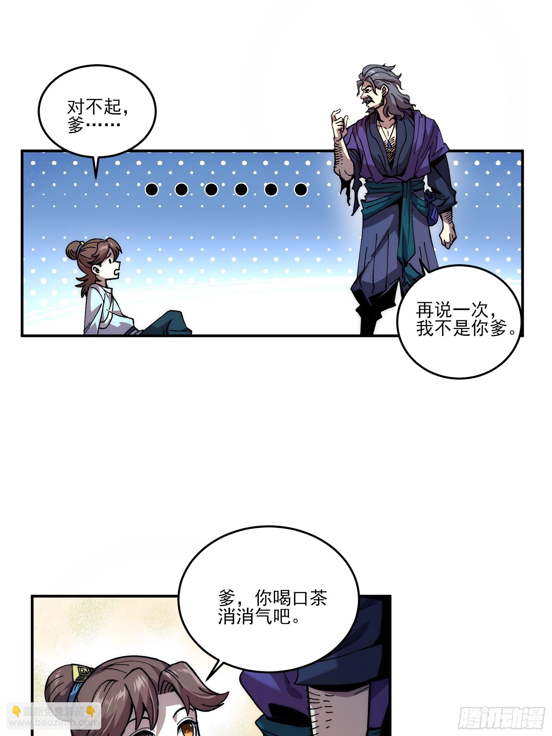 4.深夜来客-第4话