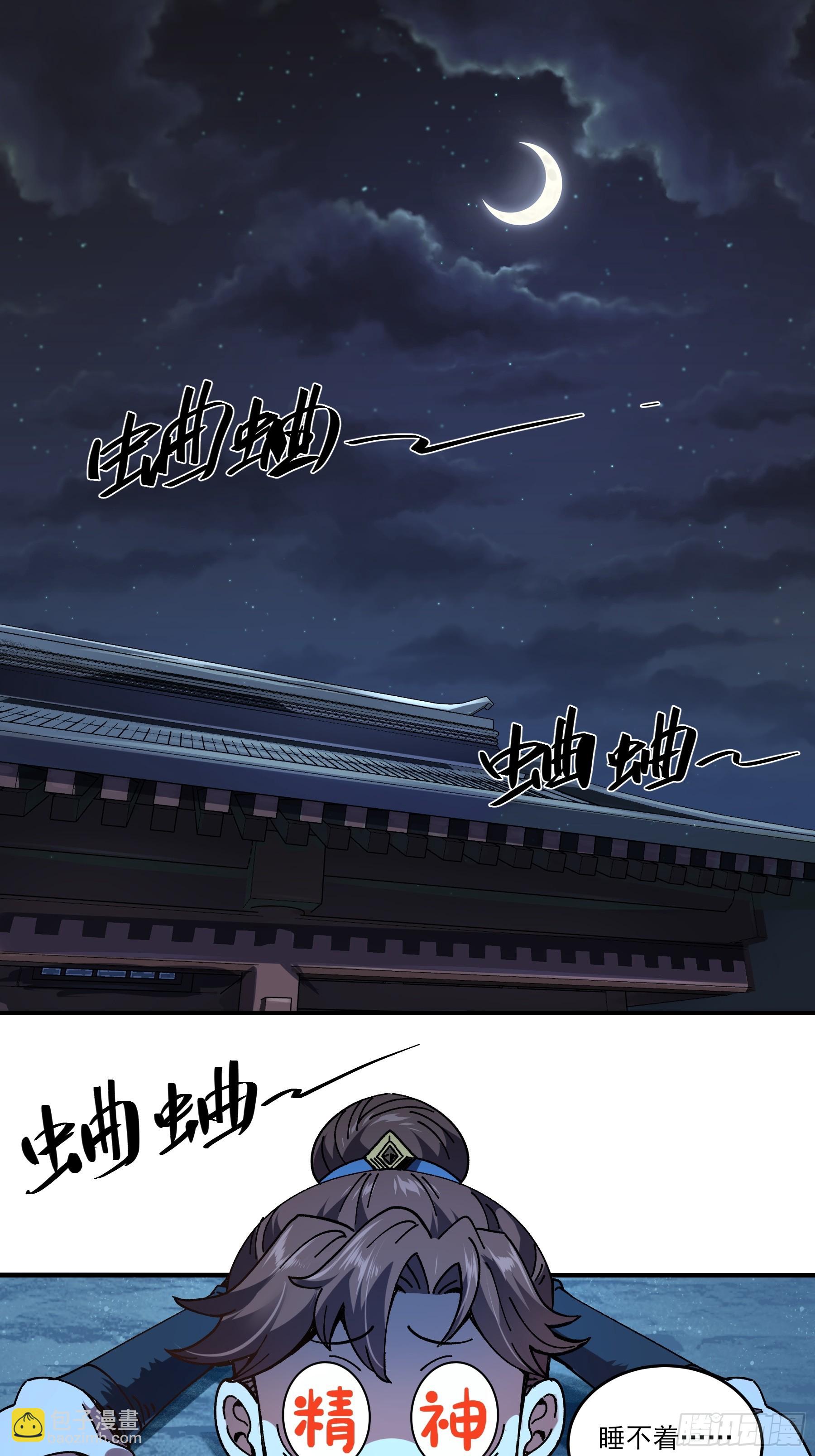 4.深夜来客-第4话