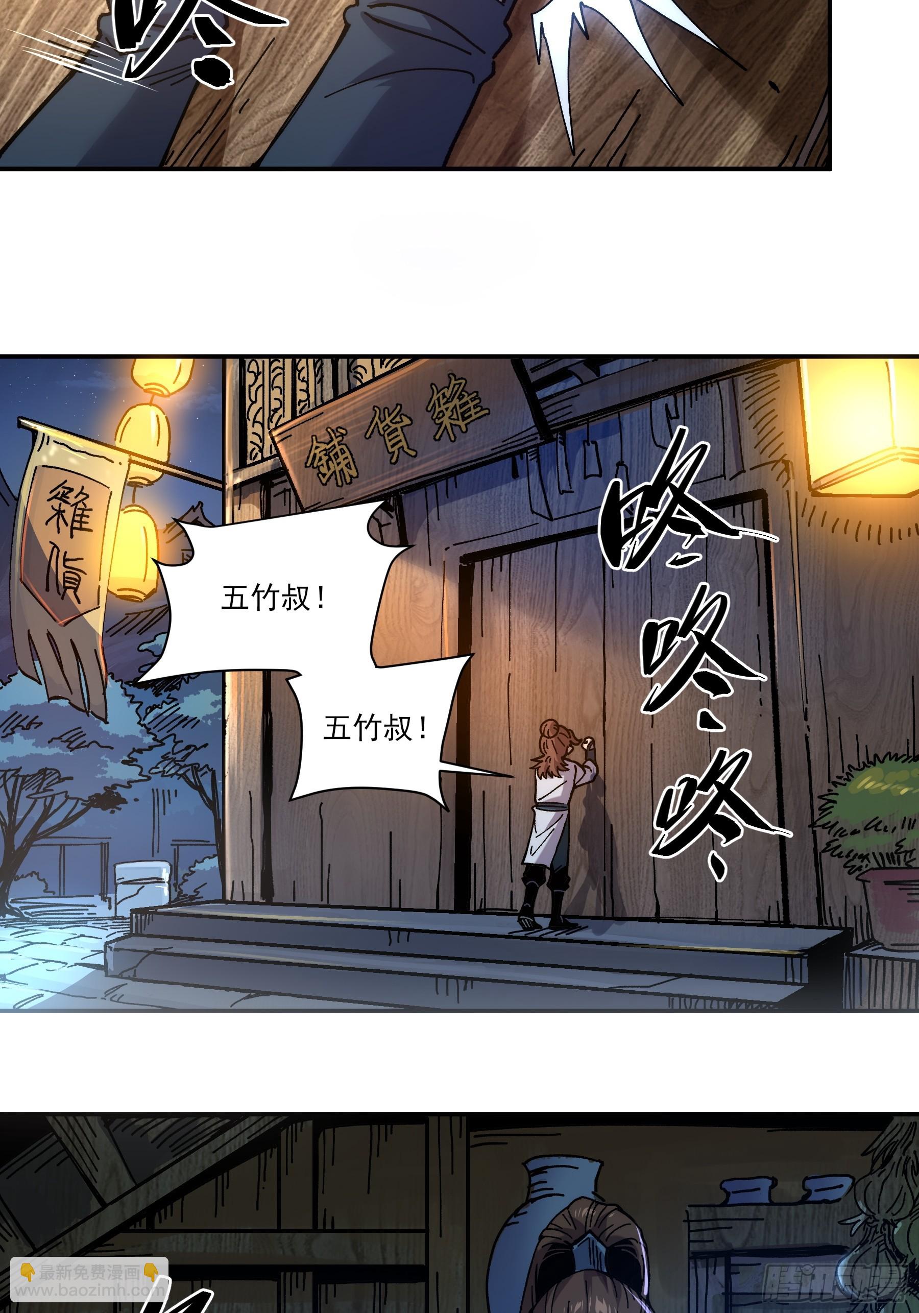 4.深夜来客-第4话