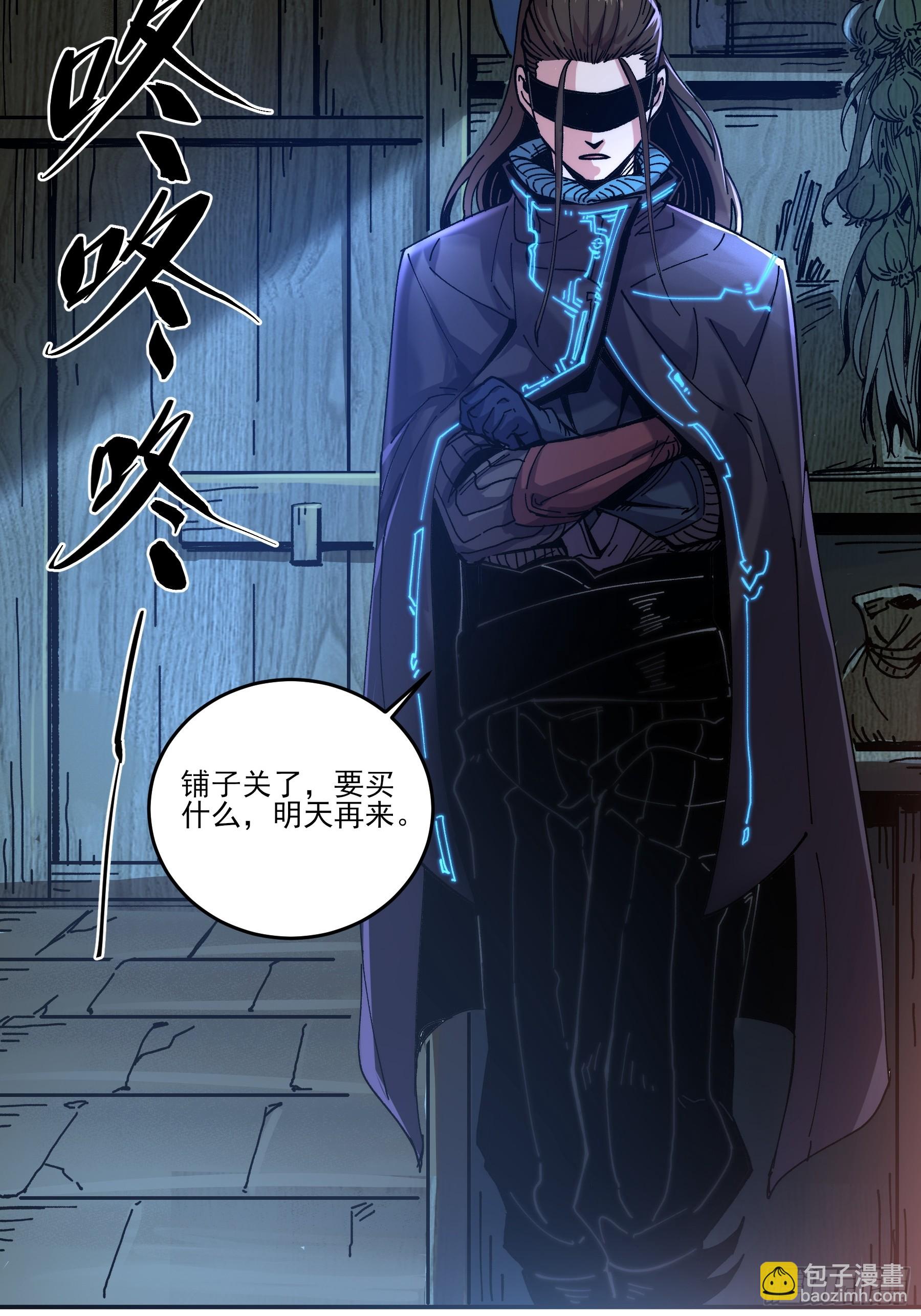 4.深夜来客-第4话