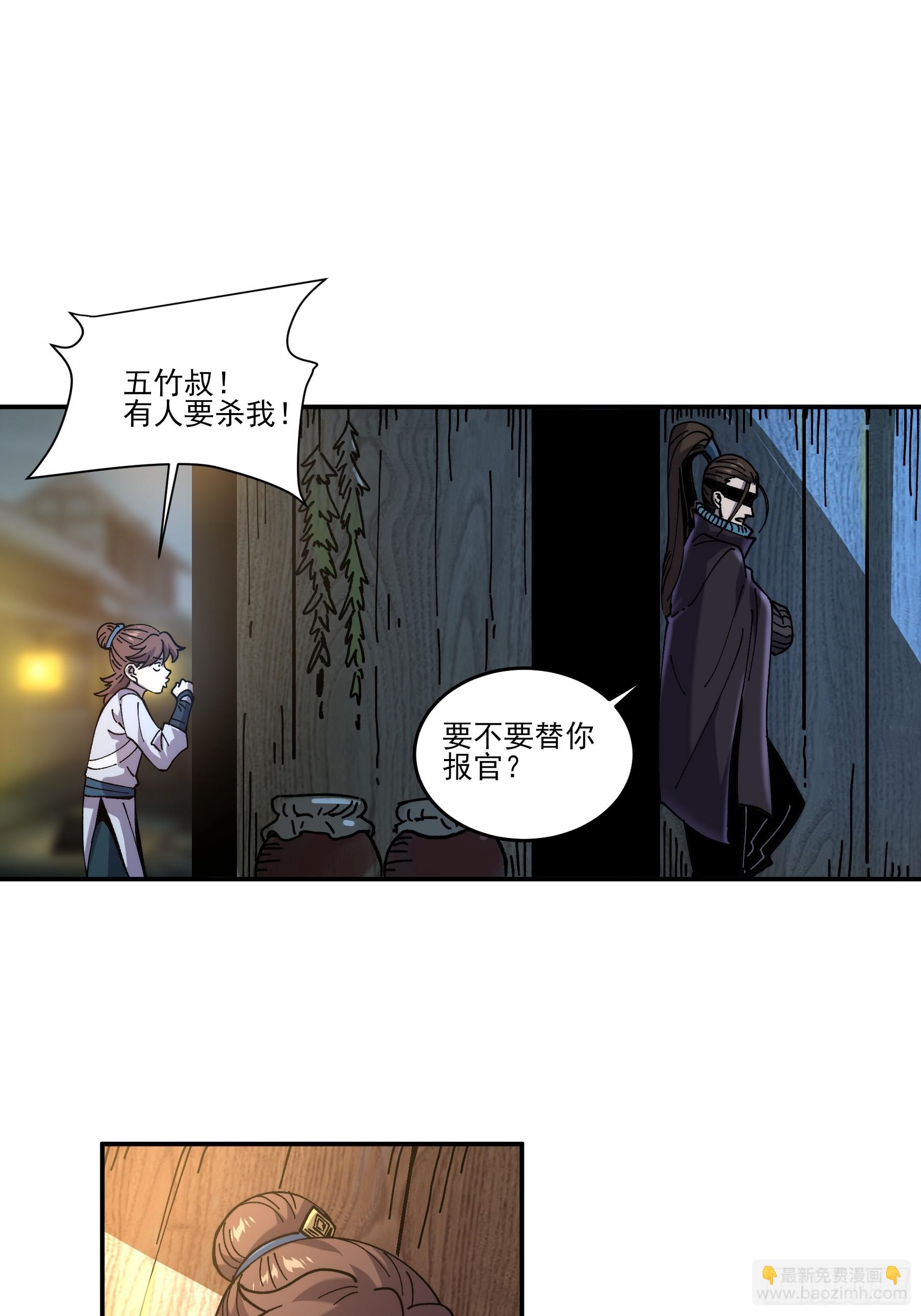 4.深夜来客-第4话