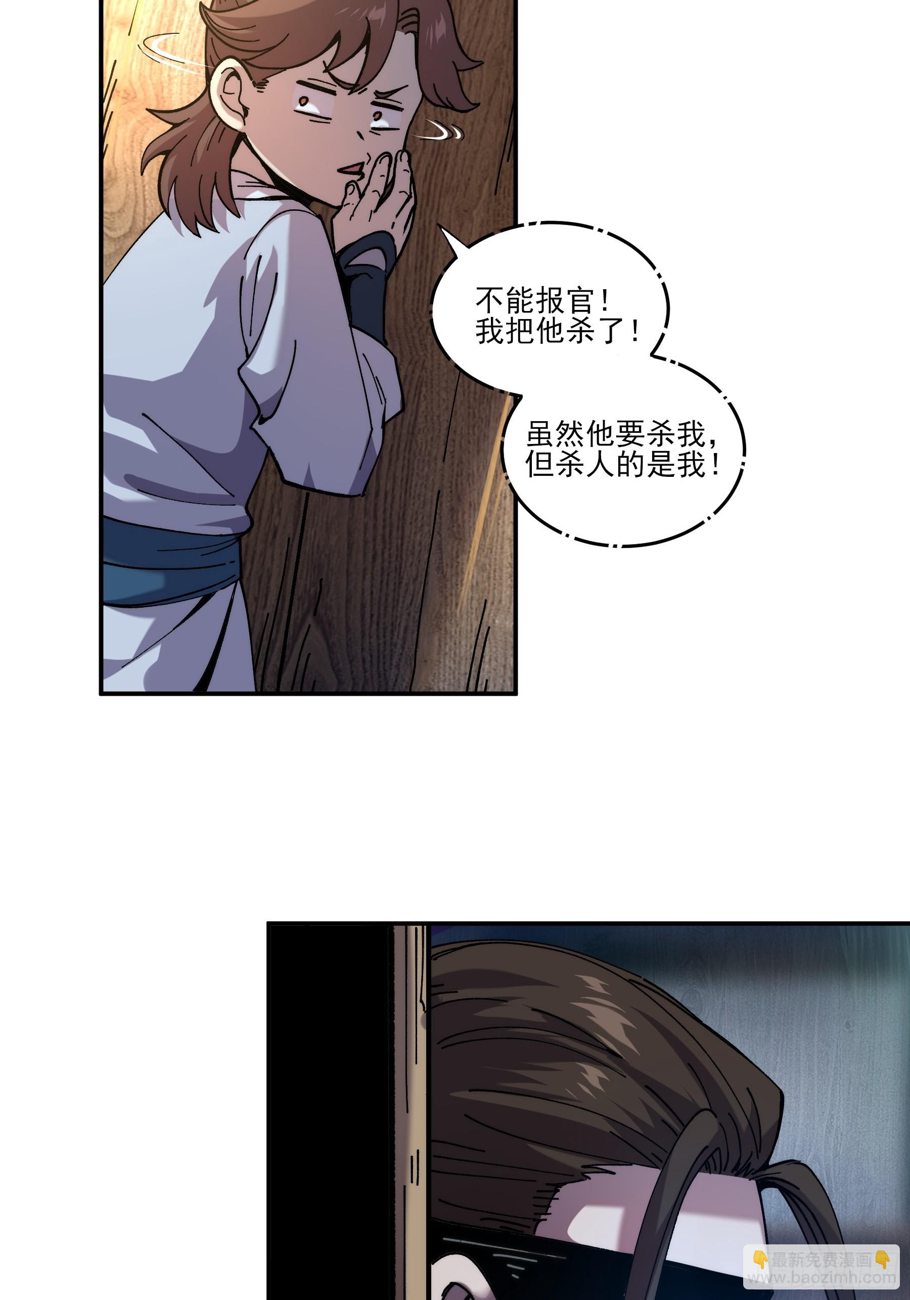 4.深夜来客-第4话