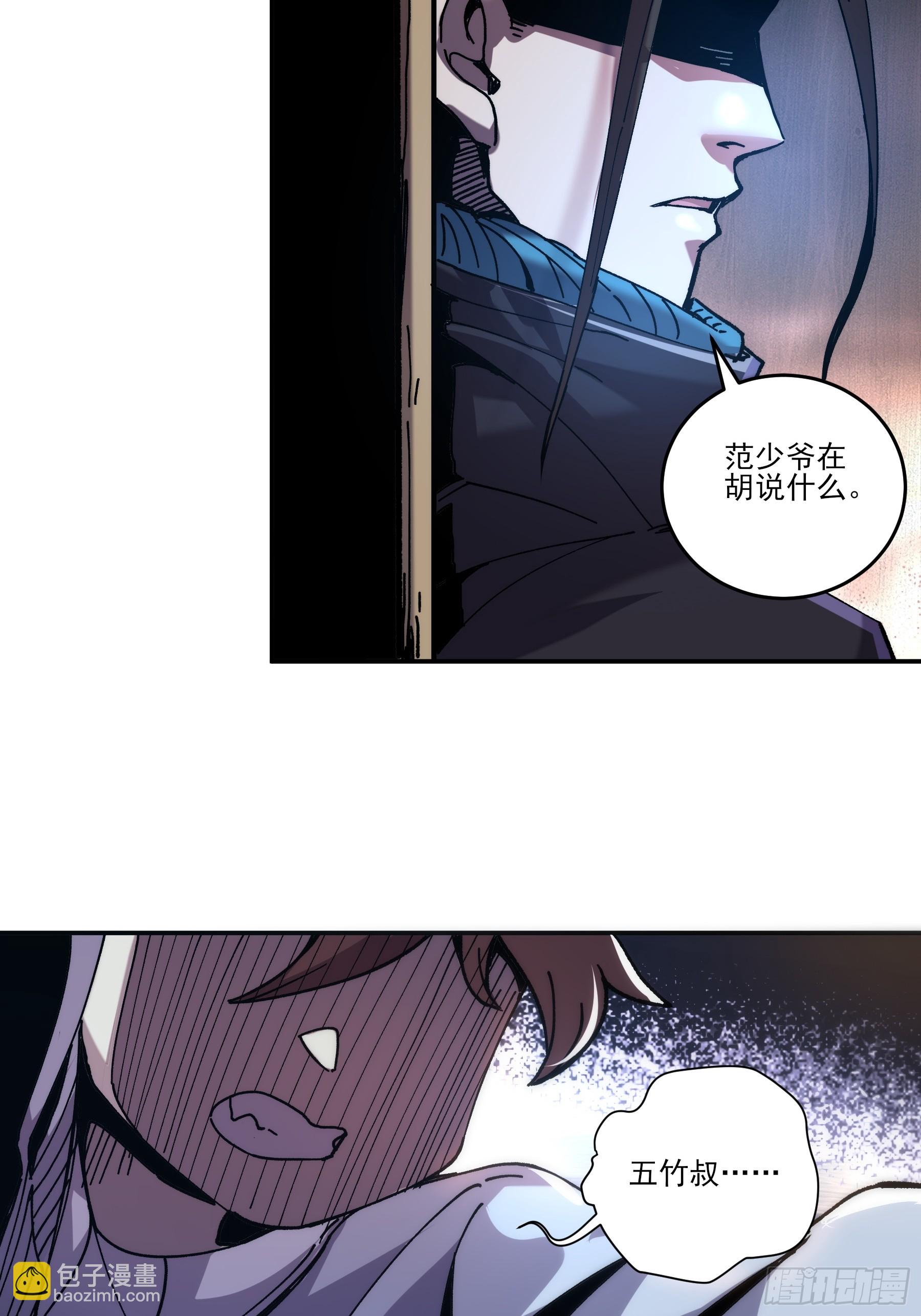 4.深夜来客-第4话