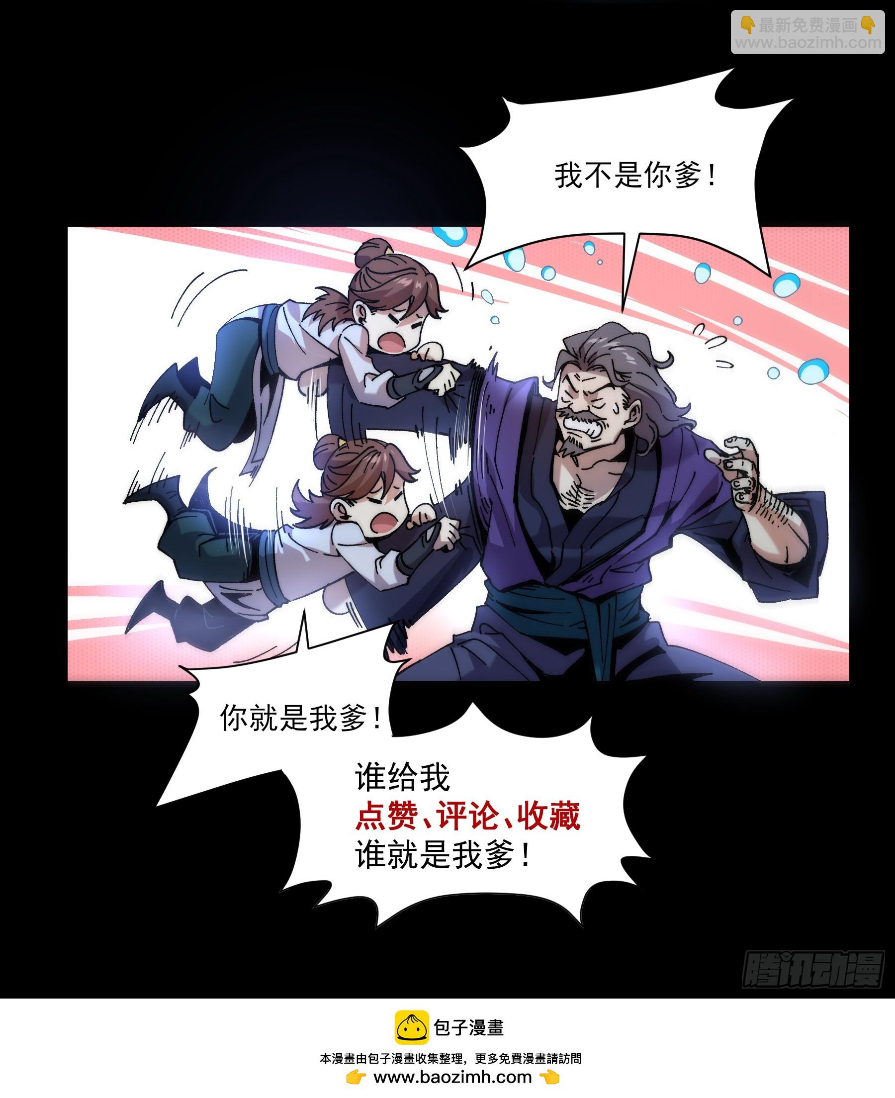 4.深夜来客-第4话