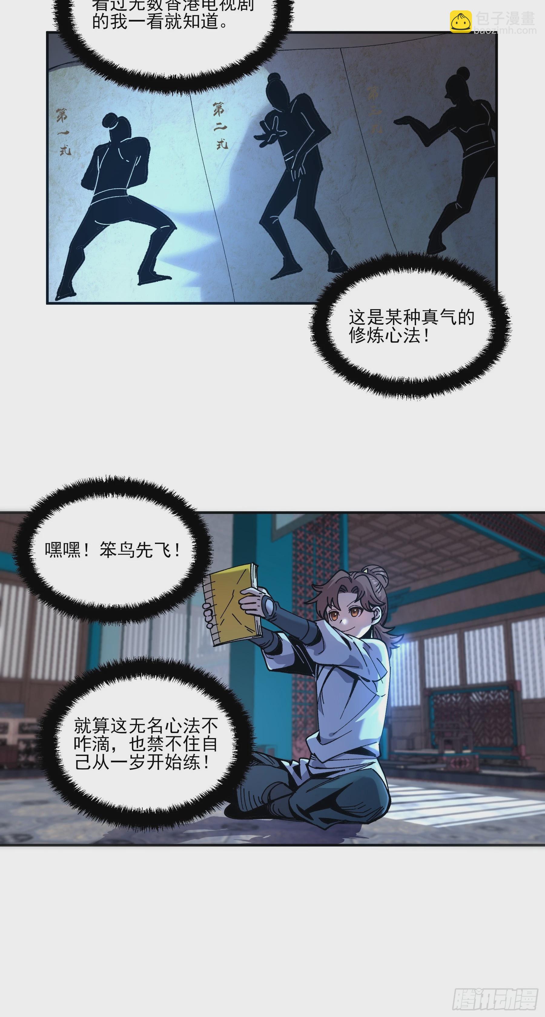 4.深夜来客-第4话