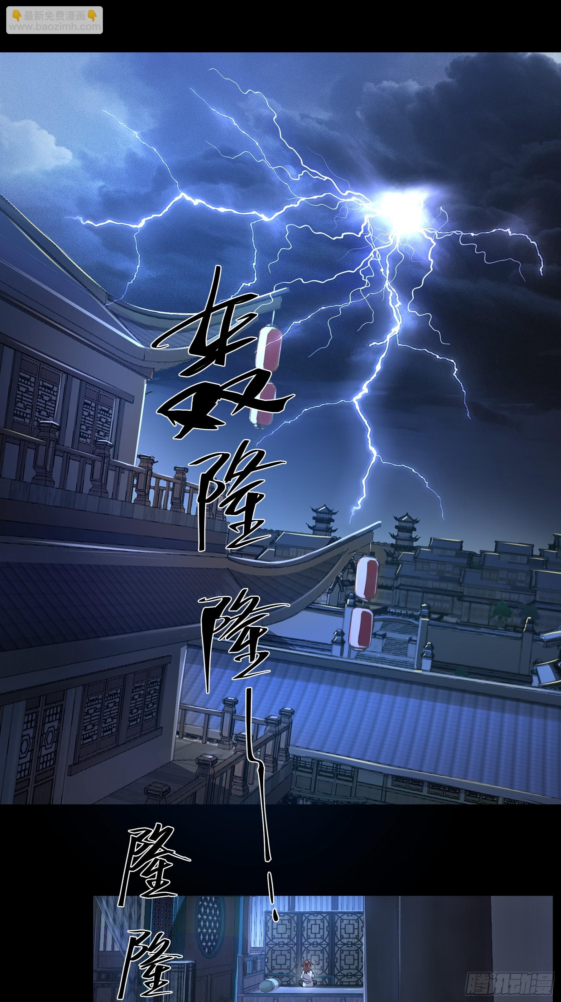 4.深夜来客-第4话