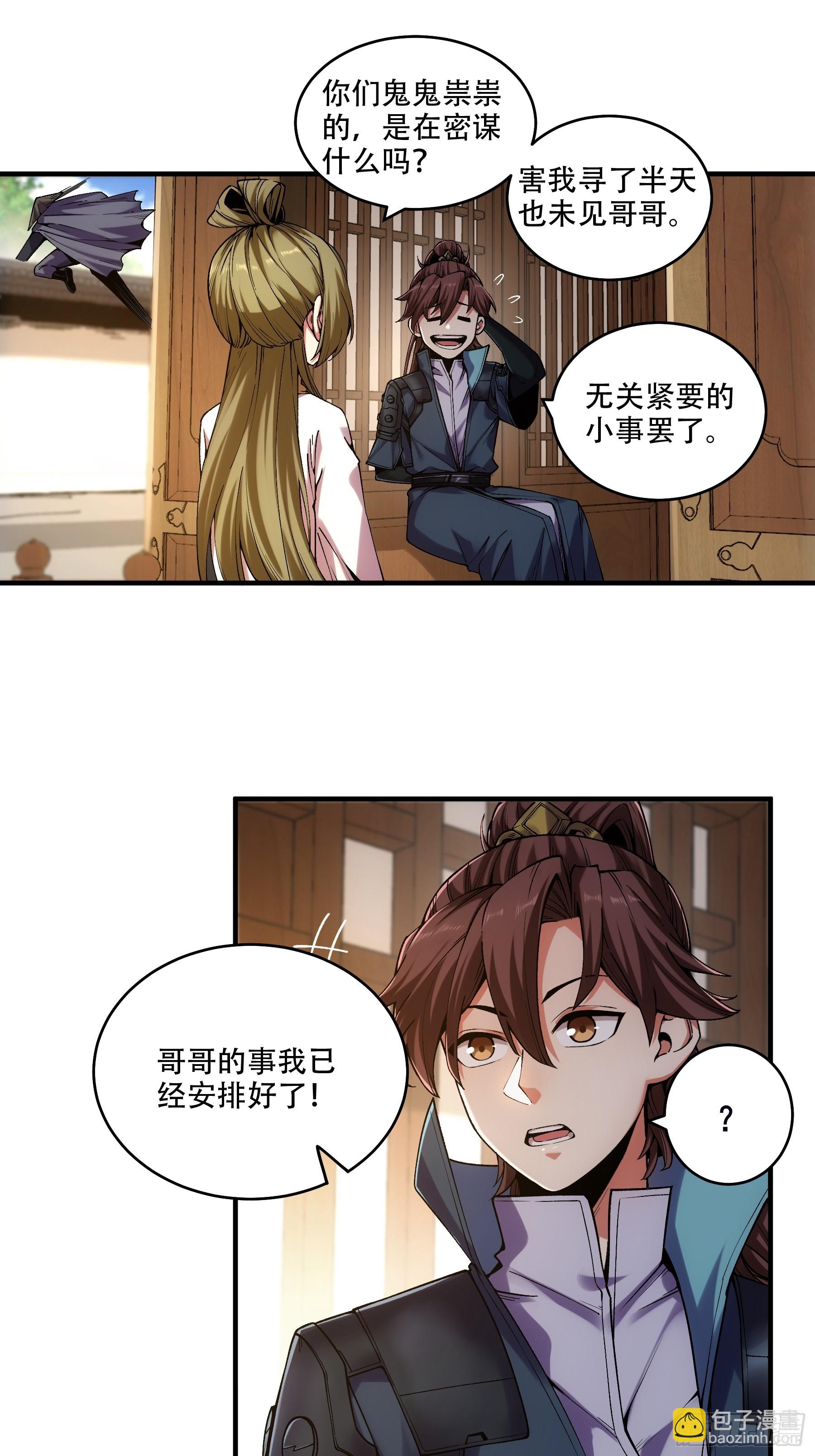 32.春宵一刻(1/2)-第32话