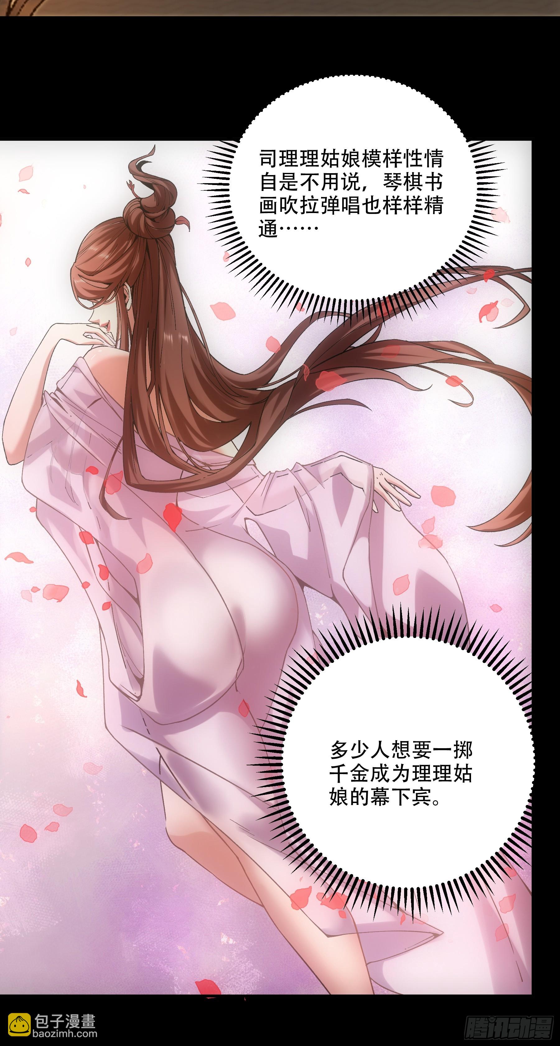 32.春宵一刻(1/2)-第32话