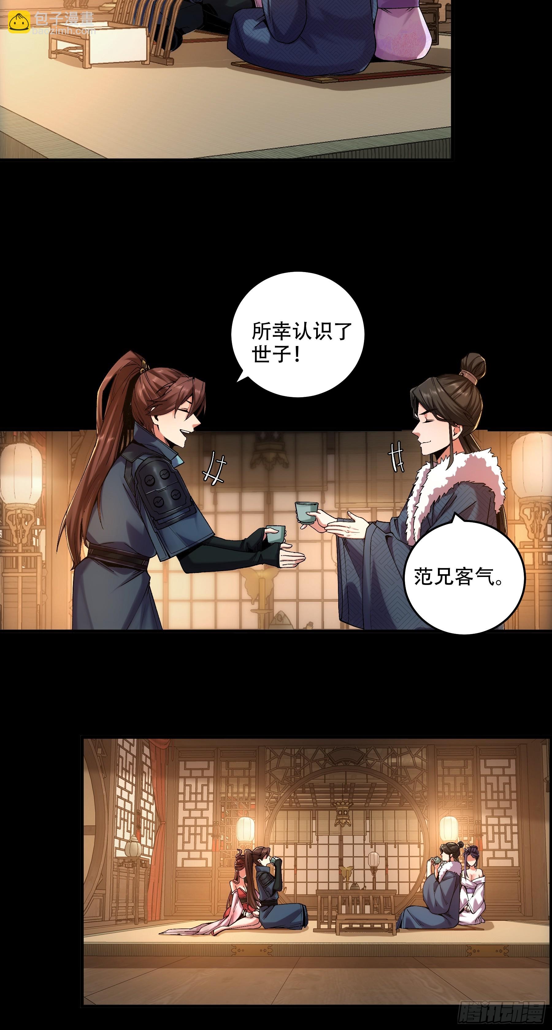 32.春宵一刻(1/2)-第32话