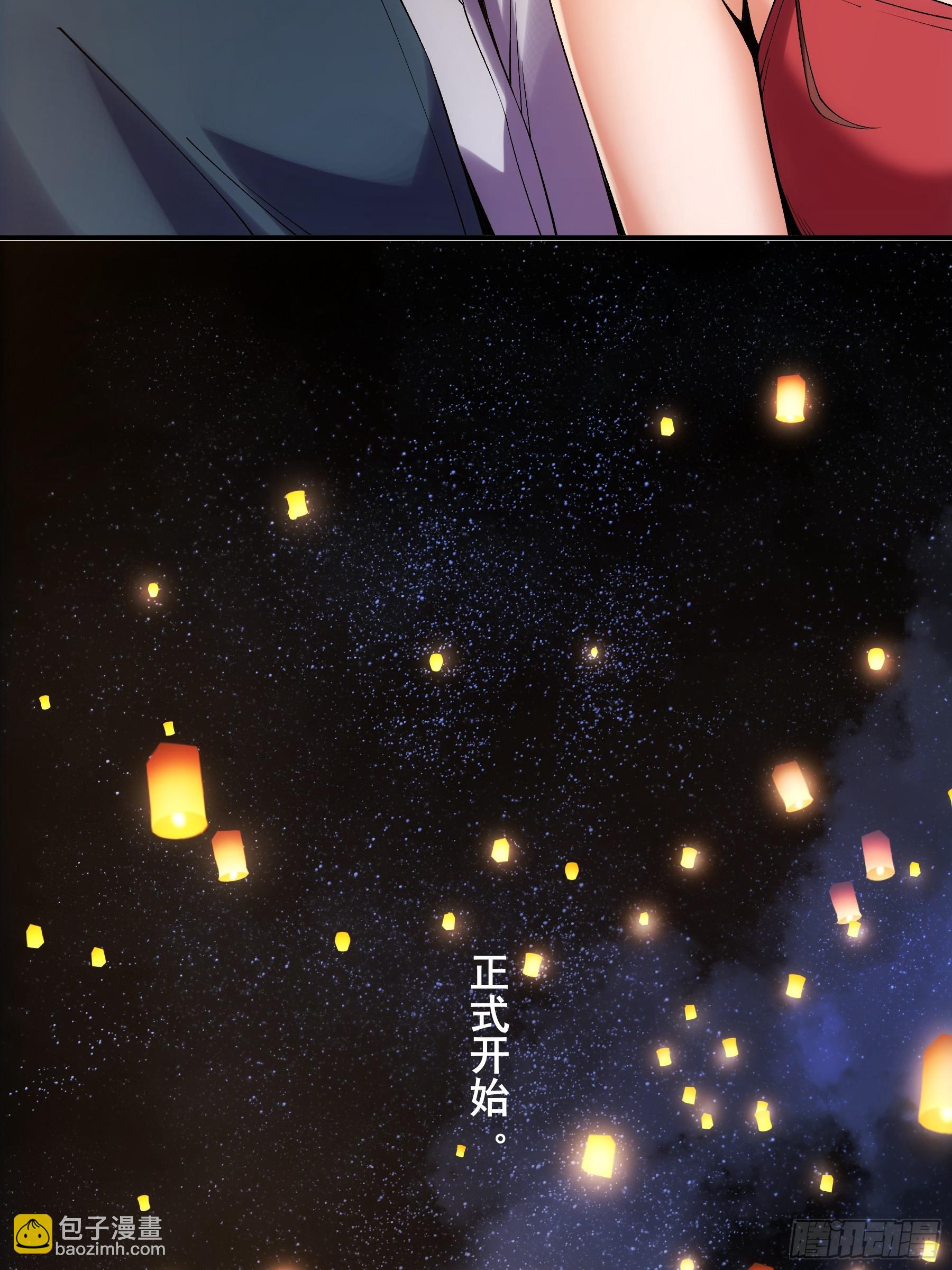 32.春宵一刻(1/2)-第32话