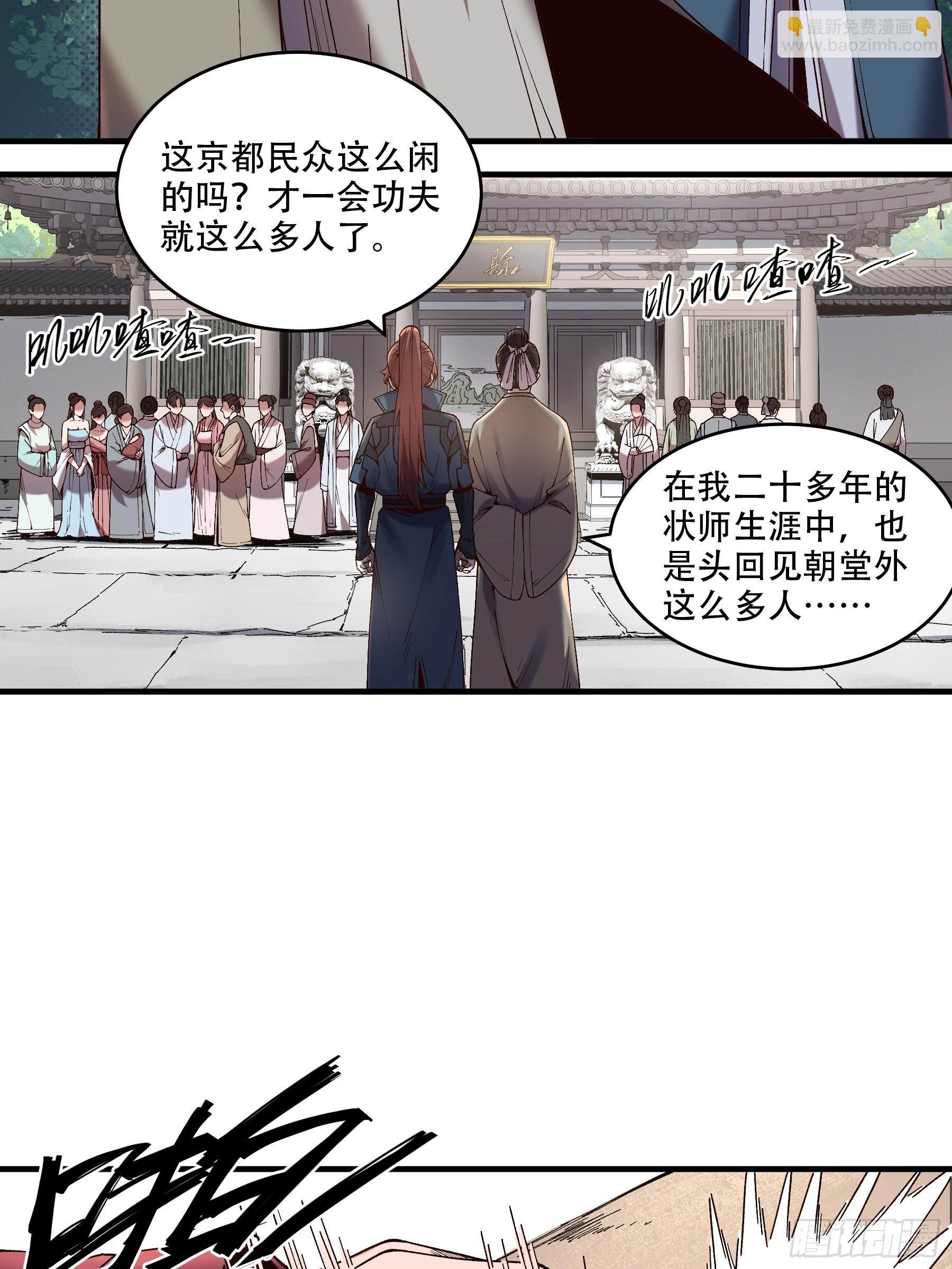 34.官司临头(1/2)-第34话
