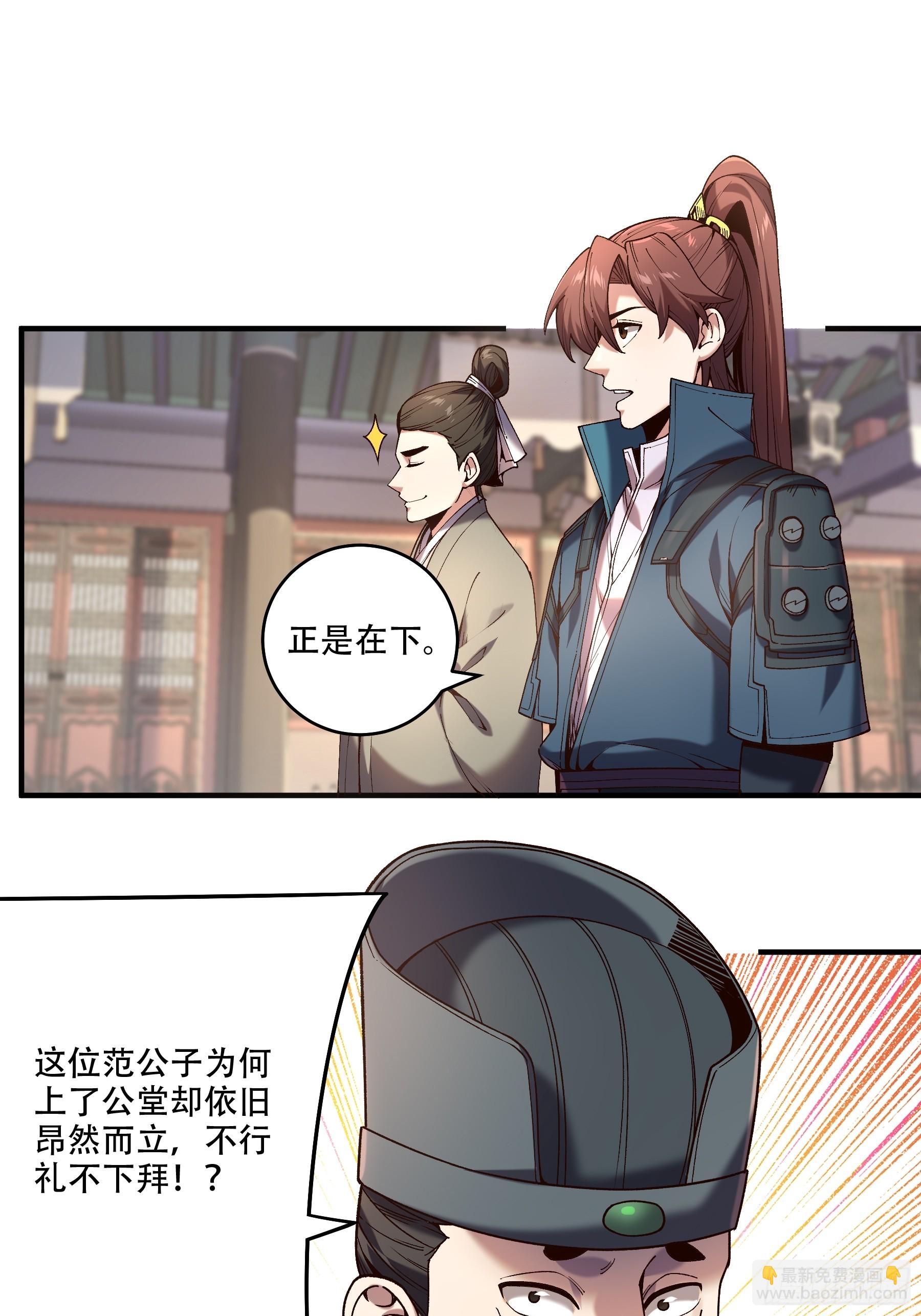 34.官司临头(1/2)-第34话