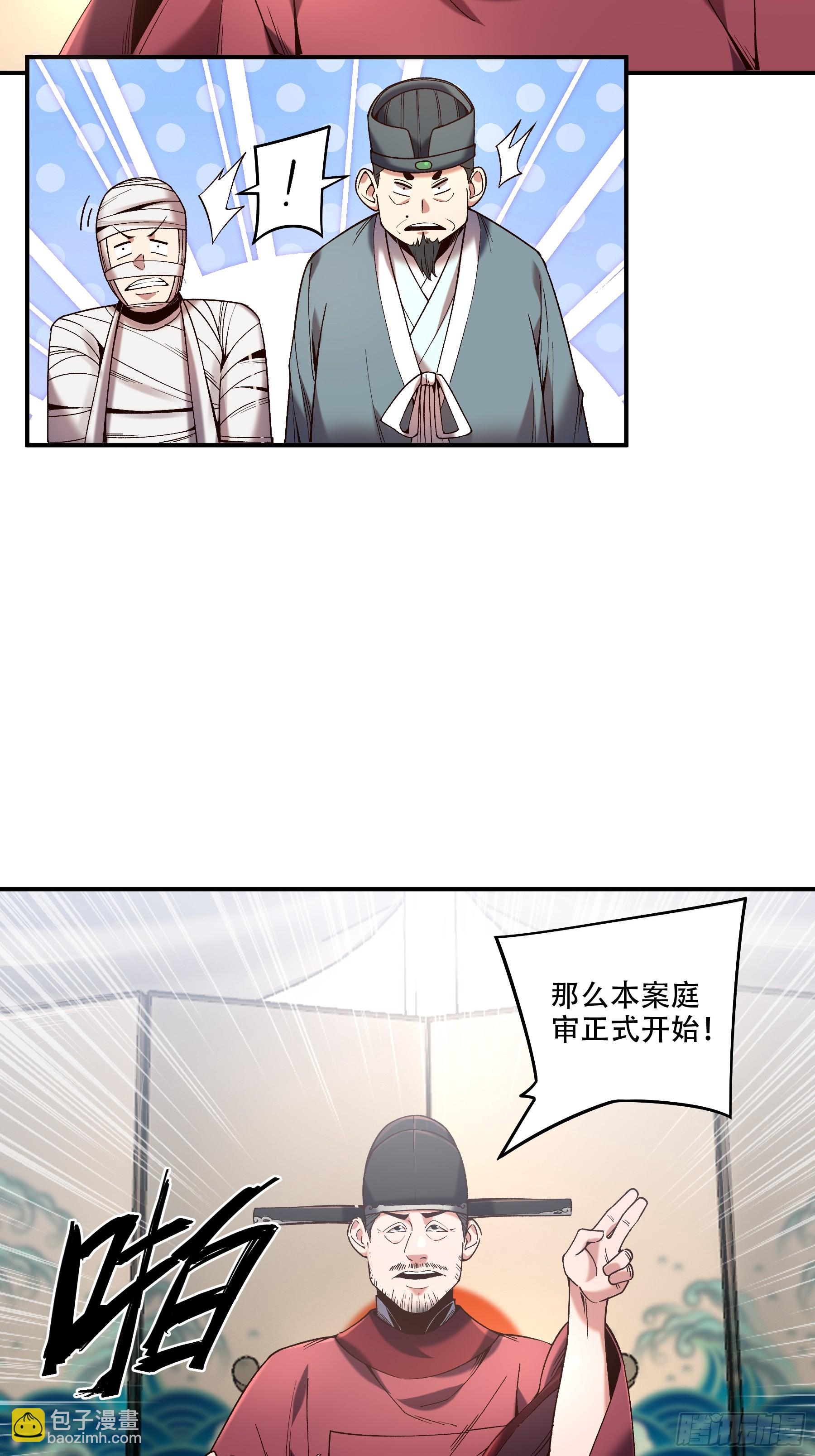34.官司临头(1/2)-第34话