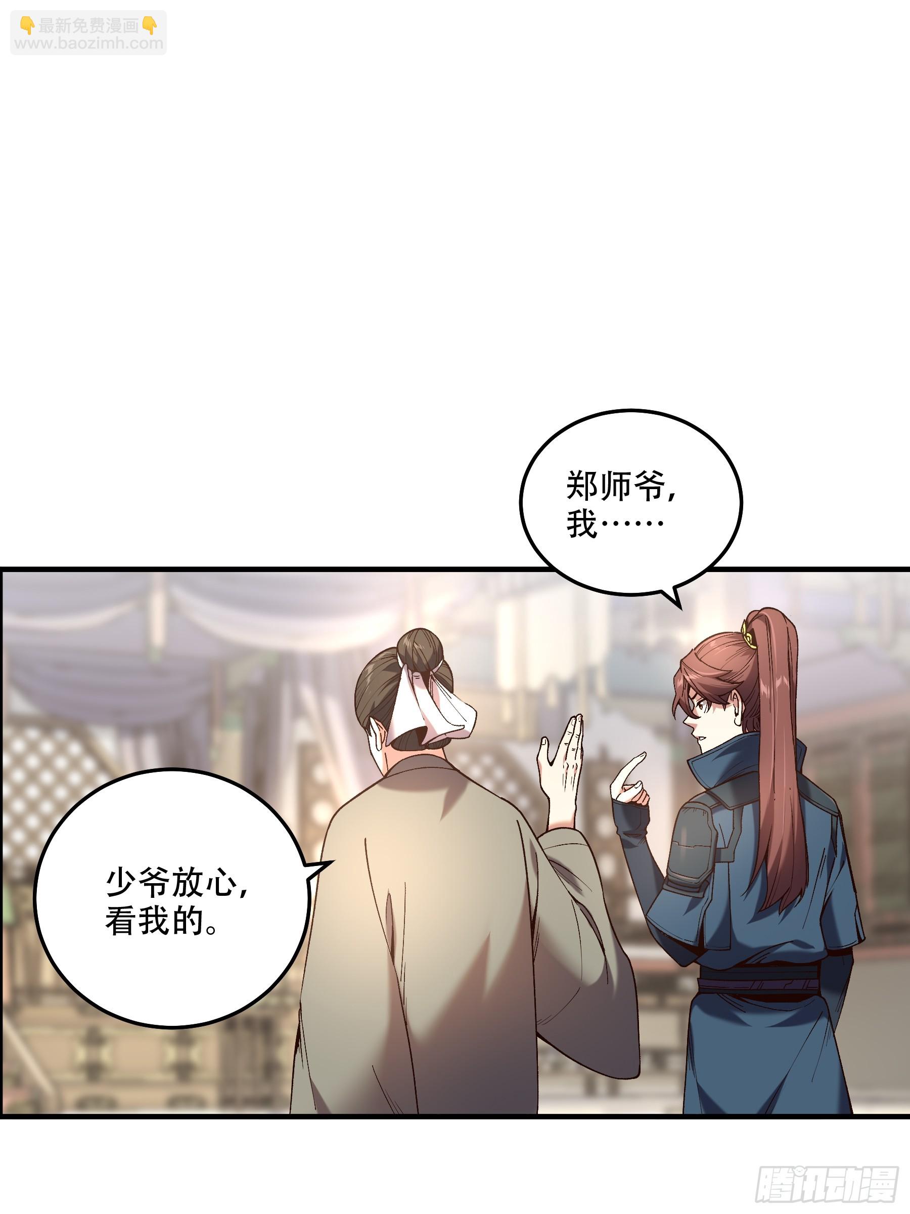 34.官司临头(1/2)-第34话