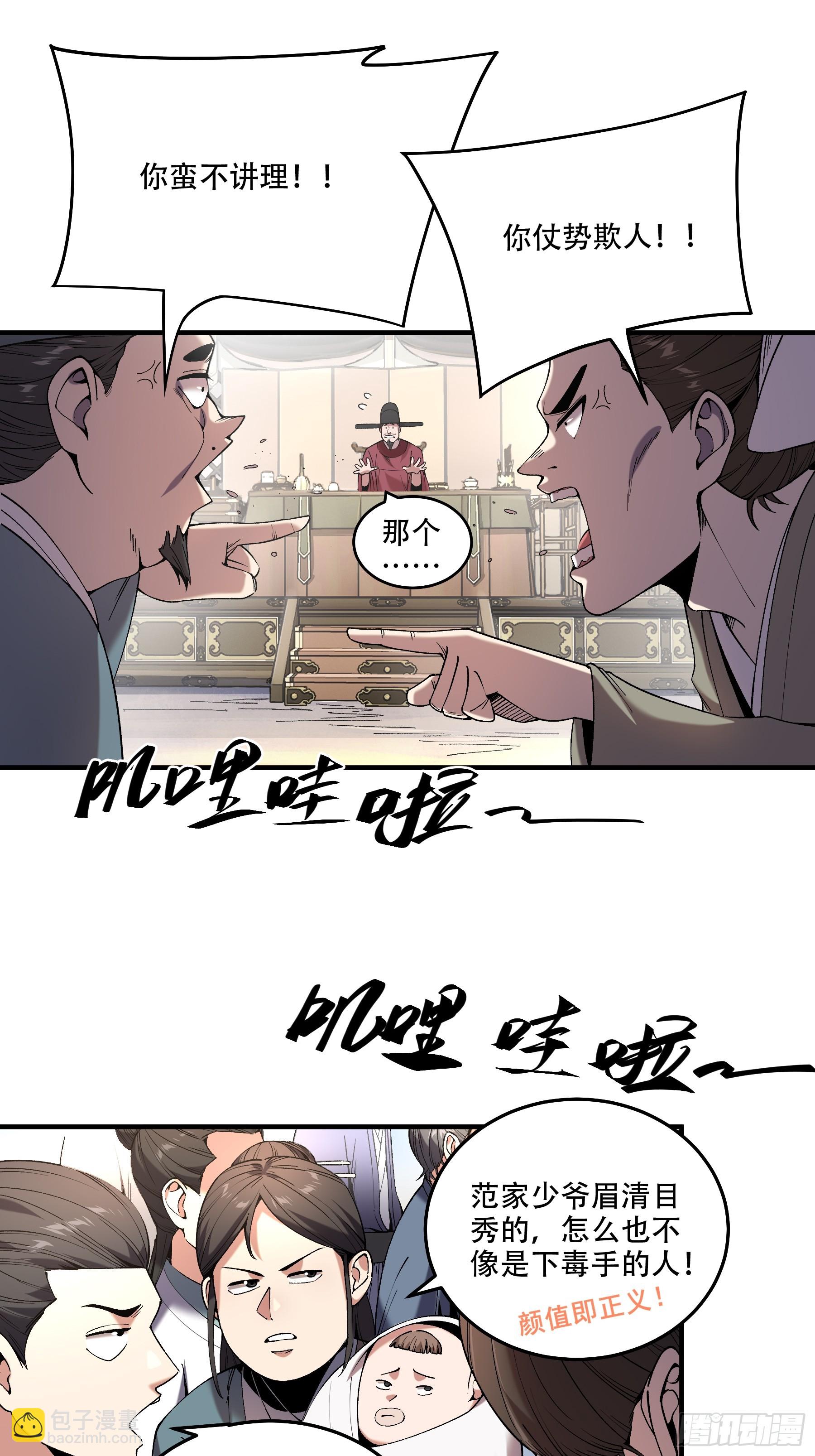34.官司临头(1/2)-第34话