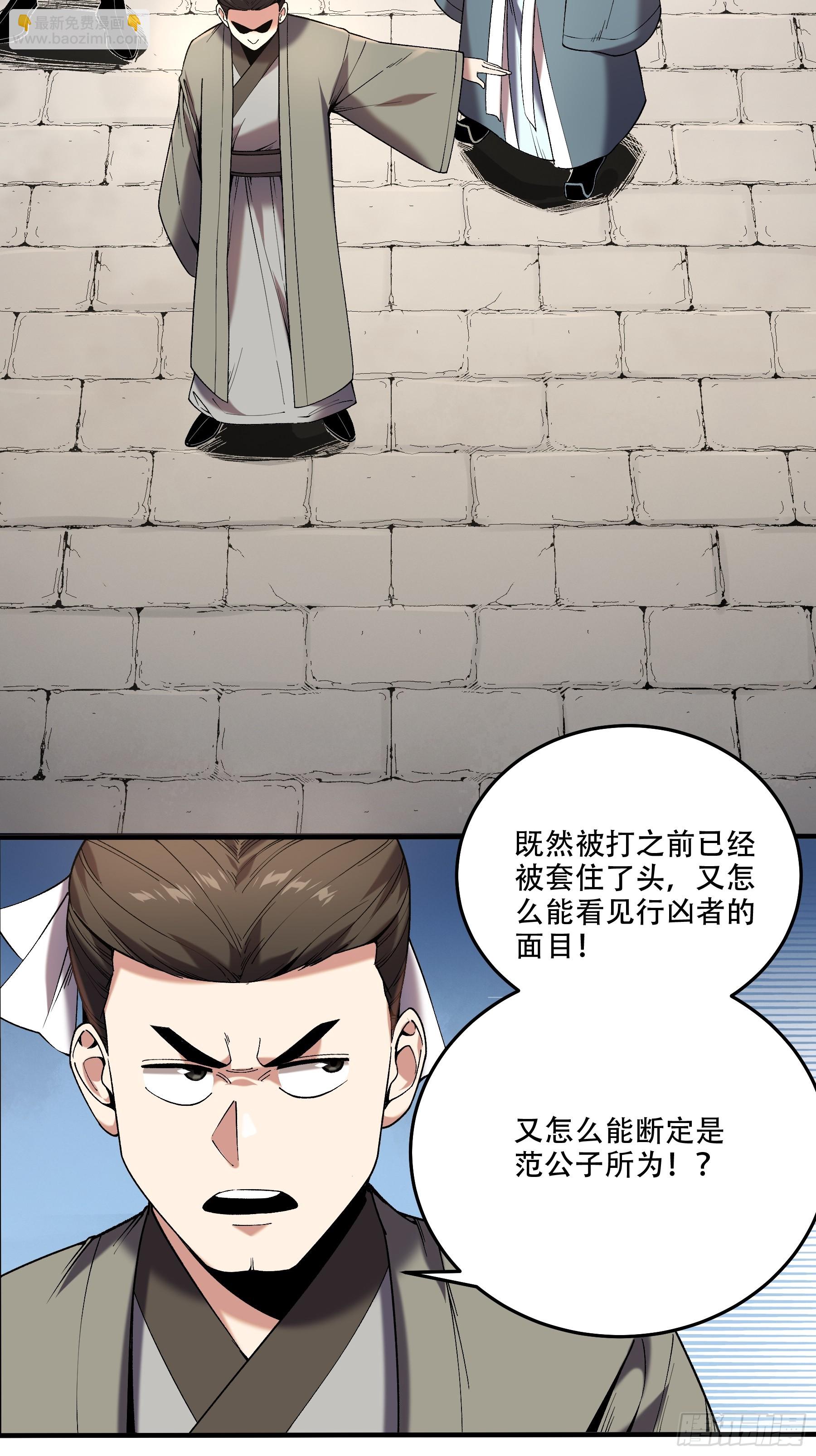 34.官司临头(1/2)-第34话