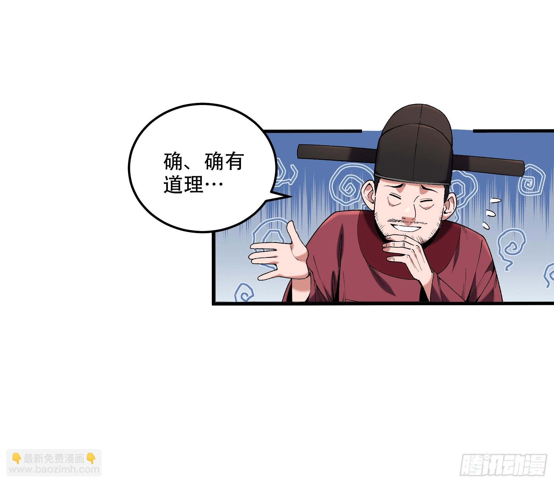 34.官司临头(1/2)-第34话