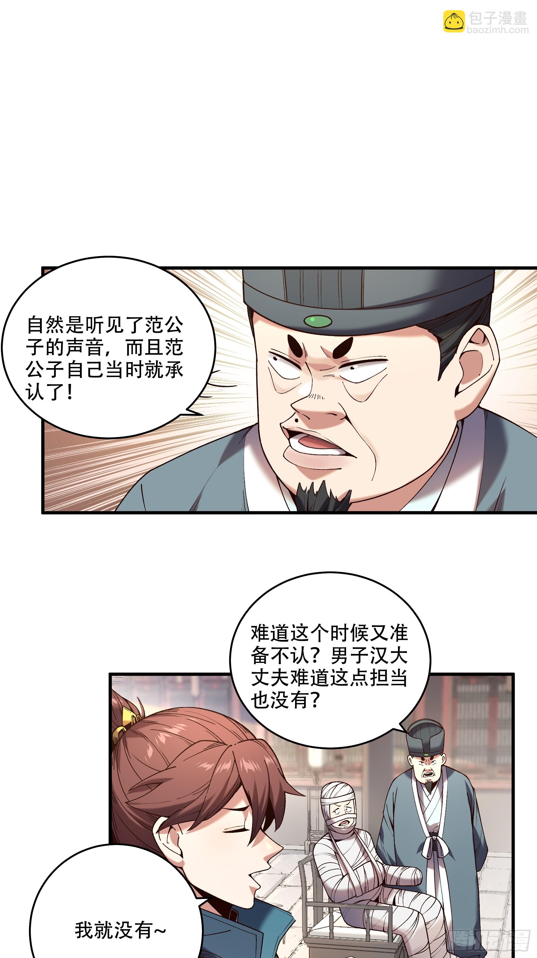 34.官司临头(1/2)-第34话