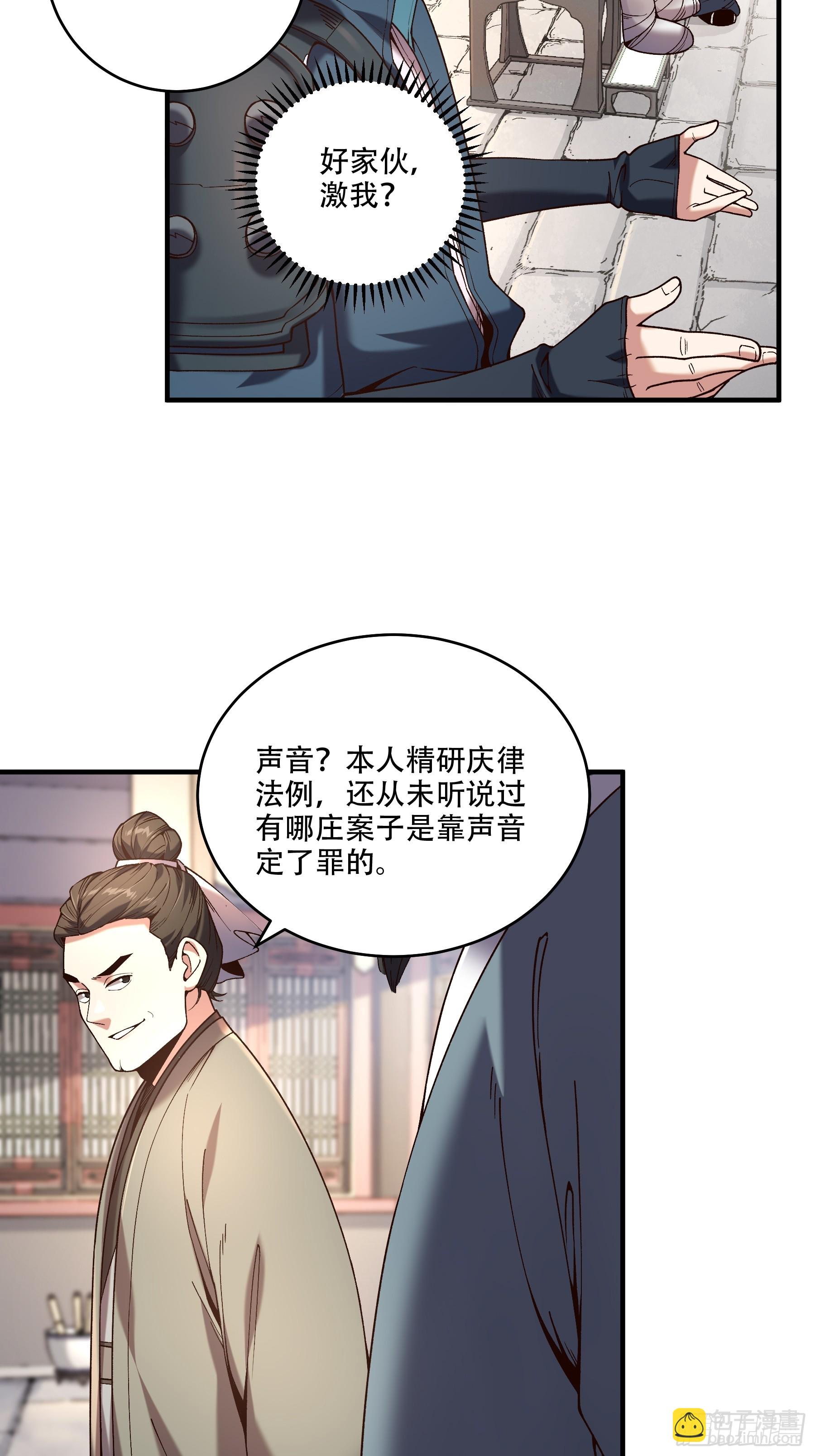 34.官司临头(1/2)-第34话