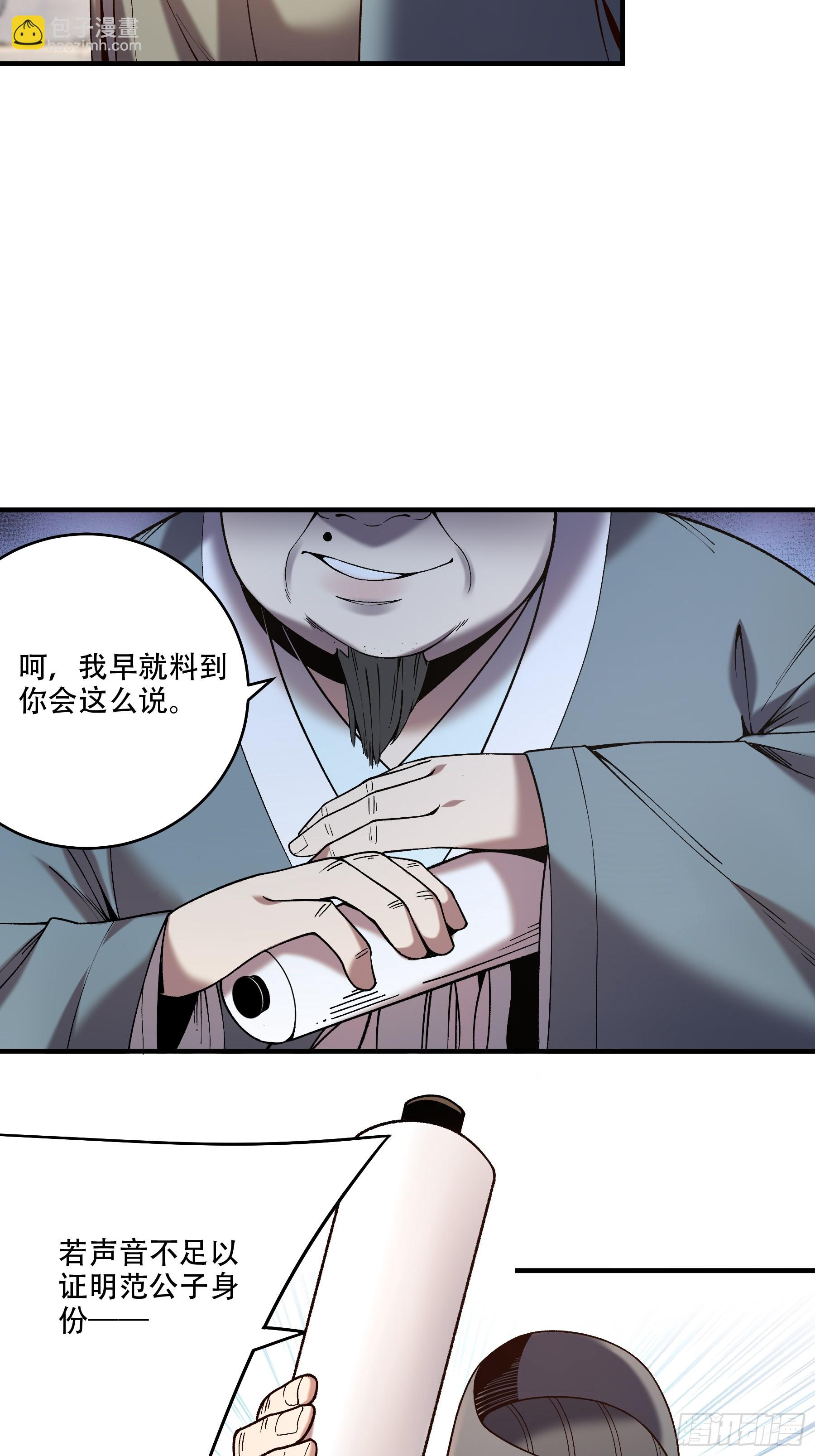 34.官司临头(1/2)-第34话